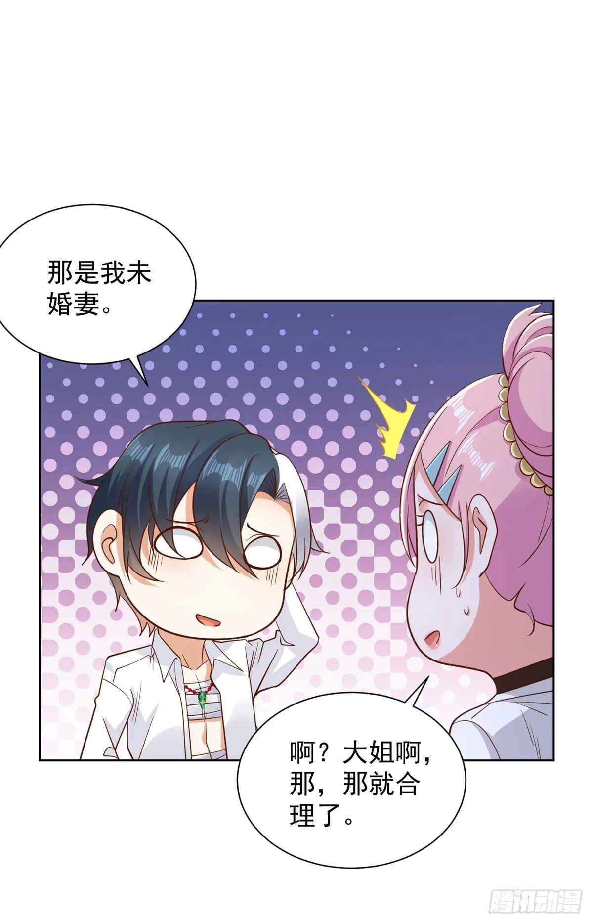 第159话 十三太保 第7页