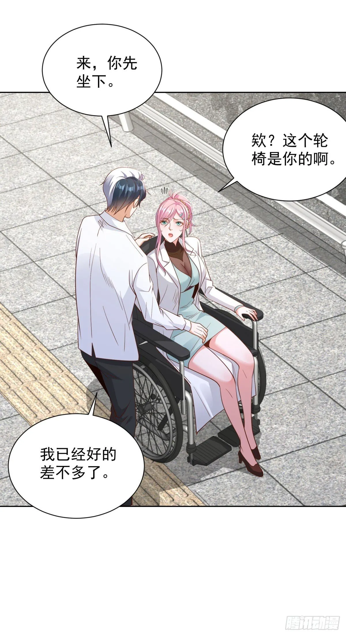 第159话 十三太保 第8页