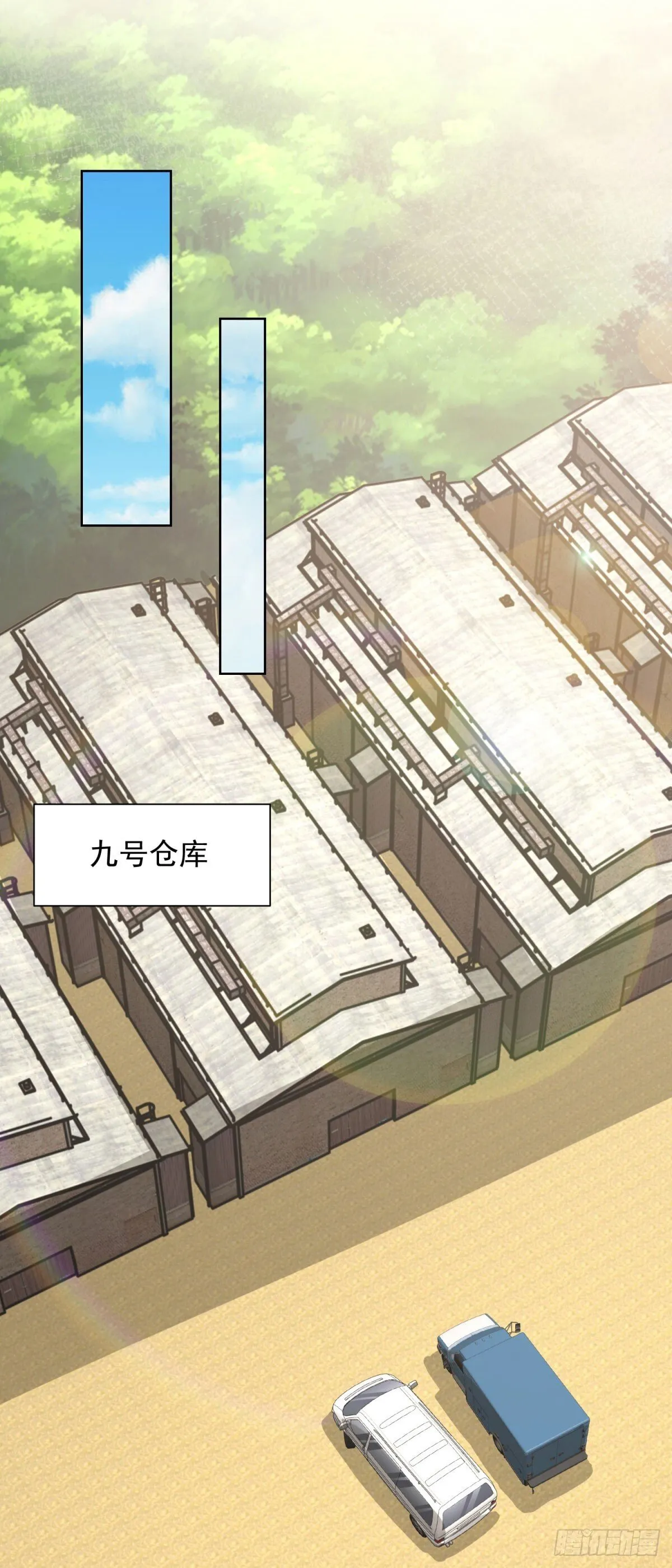 第159话 十三太保 第11页