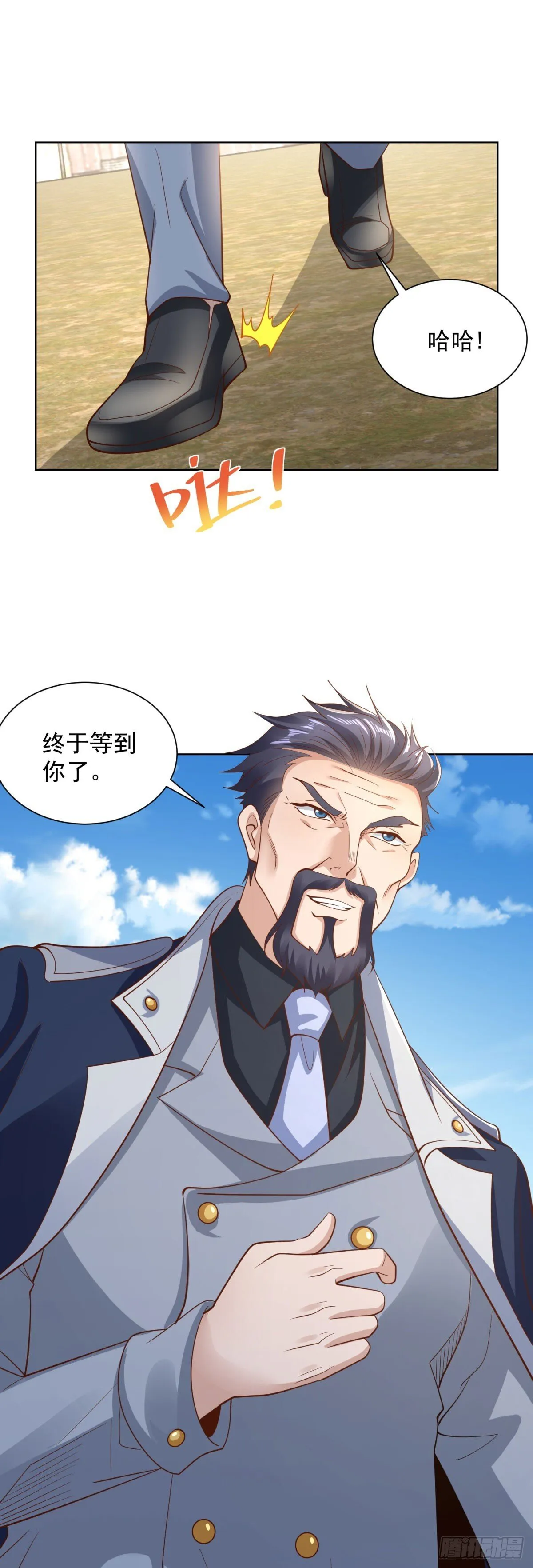 第159话 十三太保 第13页