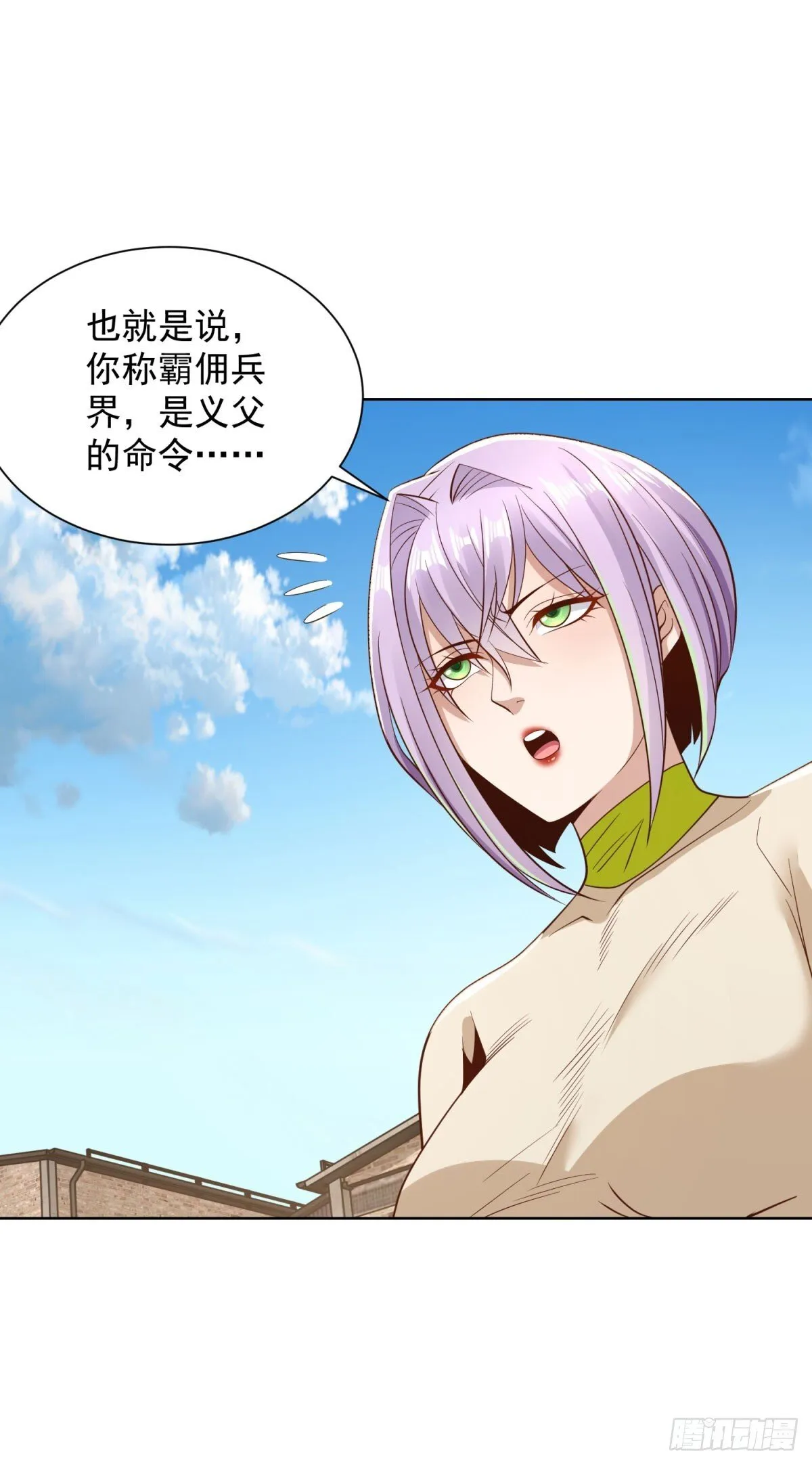 第159话 十三太保 第19页