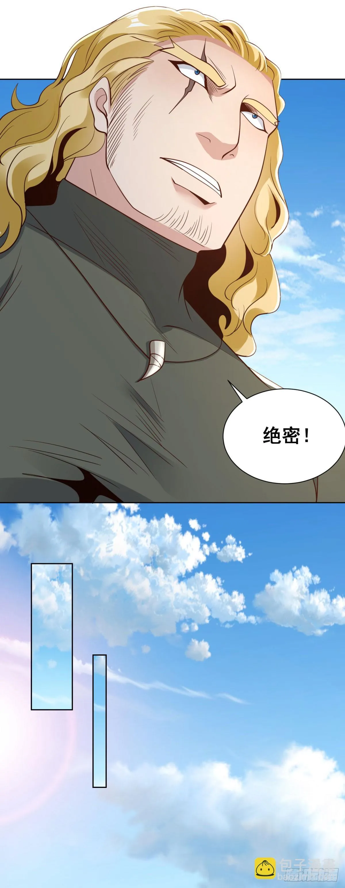 第159话 十三太保 第20页