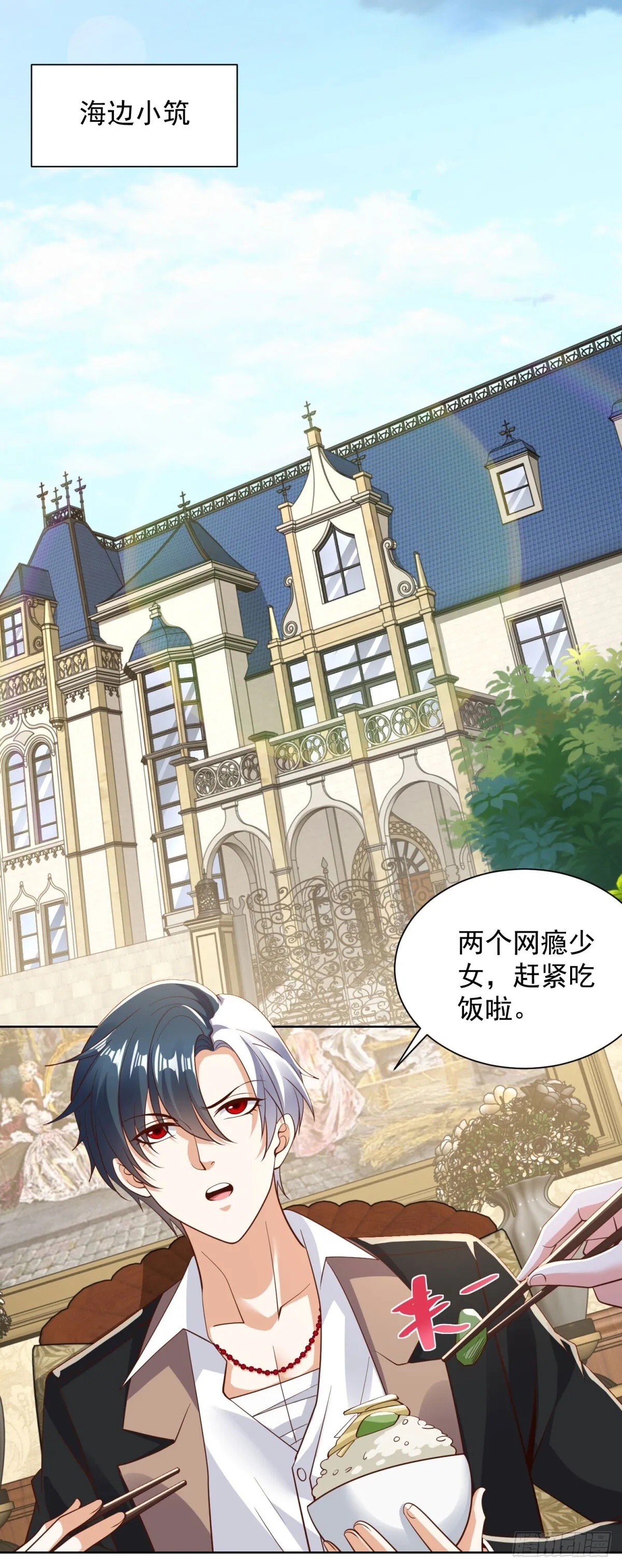 第159话 十三太保 第21页