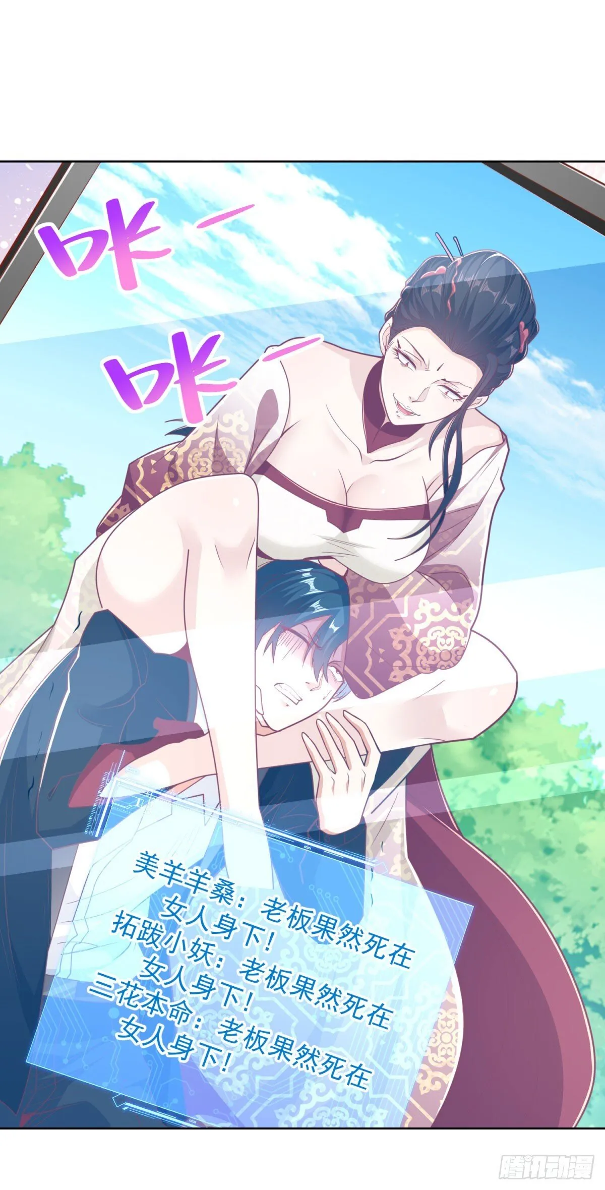 第159话 十三太保 第23页
