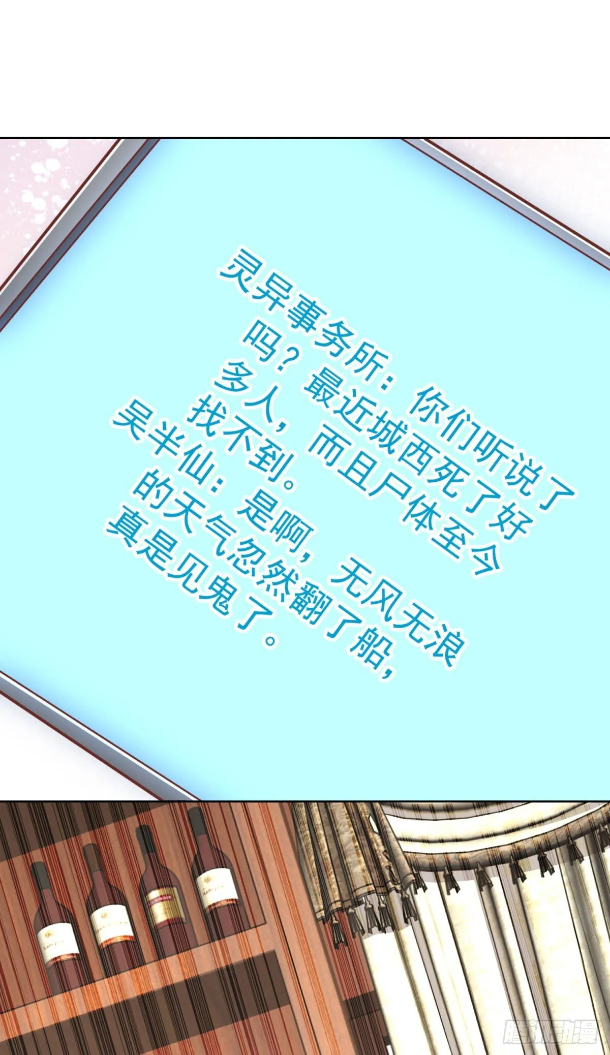 第159话 十三太保 第25页