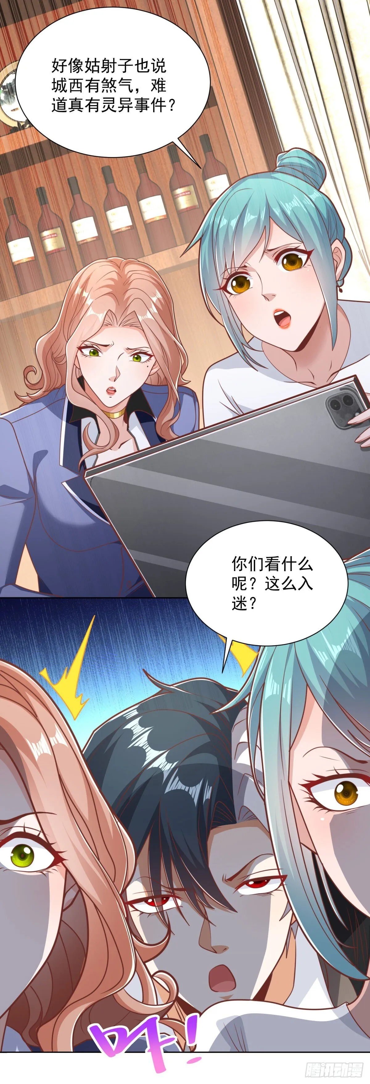 第159话 十三太保 第26页
