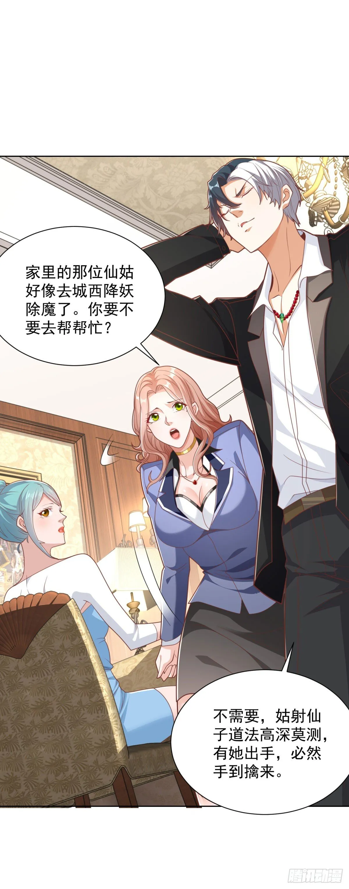第159话 十三太保 第27页