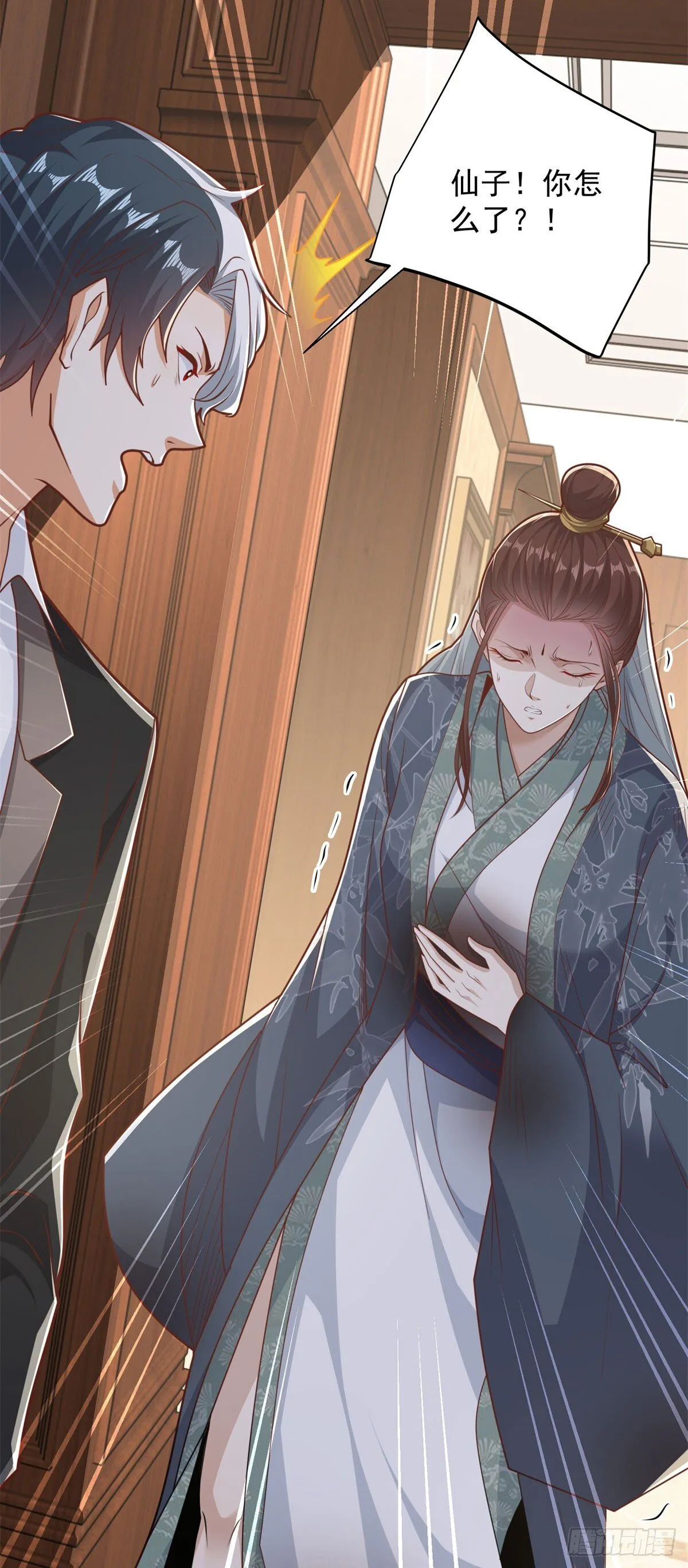 第159话 十三太保 第29页