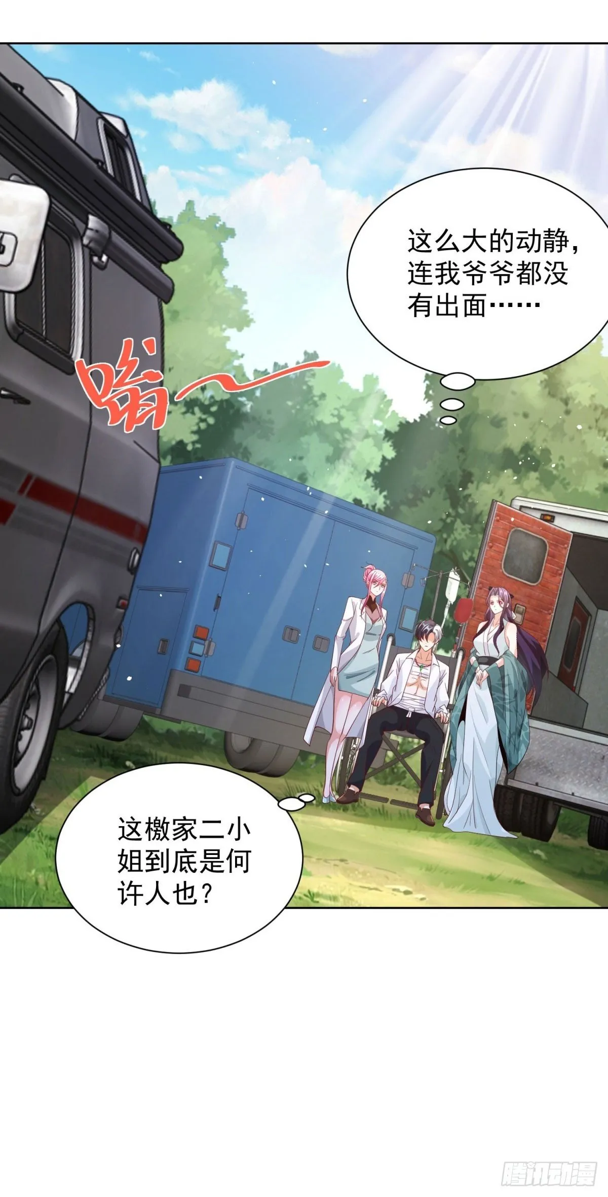 第158话 千古妖妃 第2页