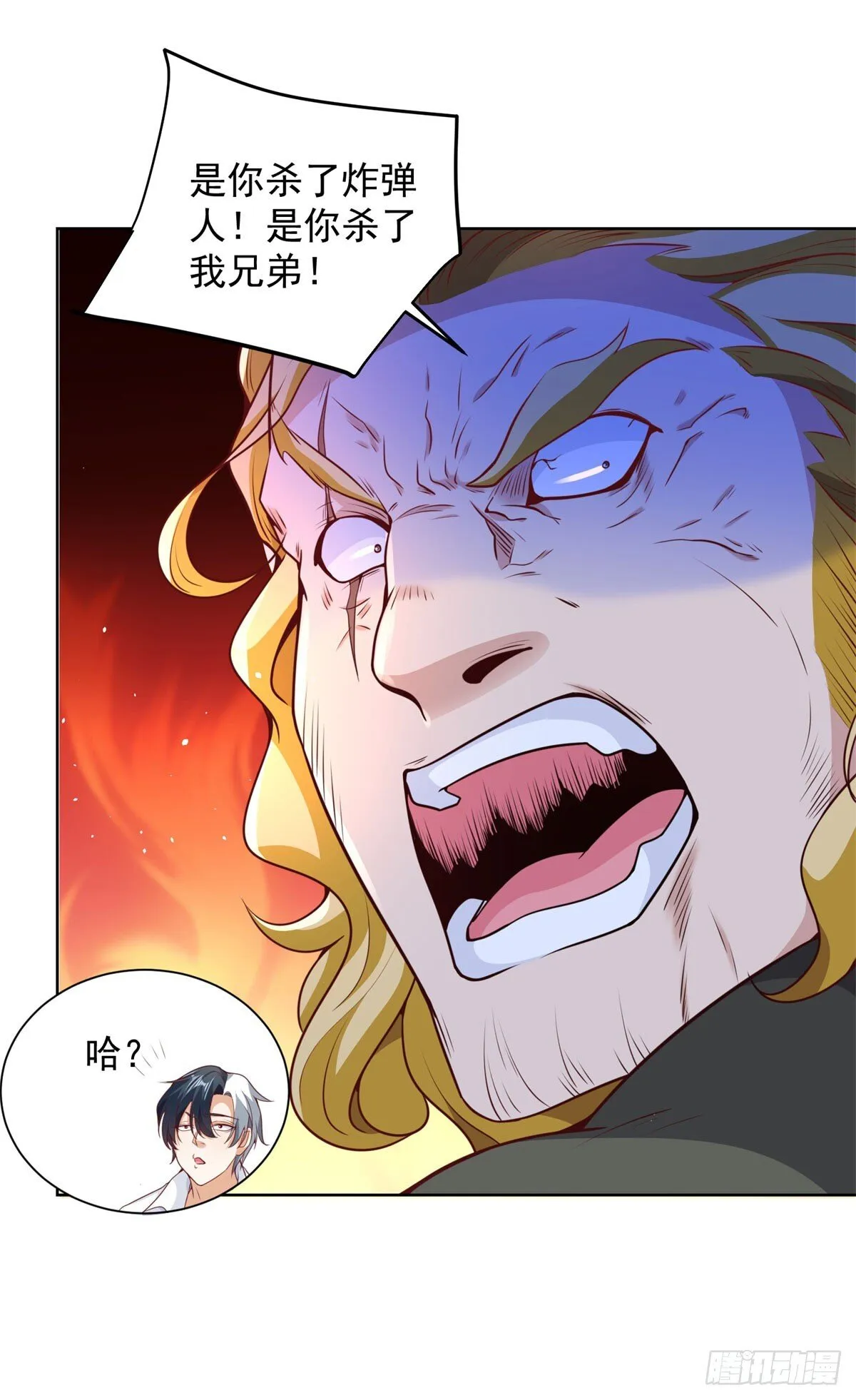 第158话 千古妖妃 第6页