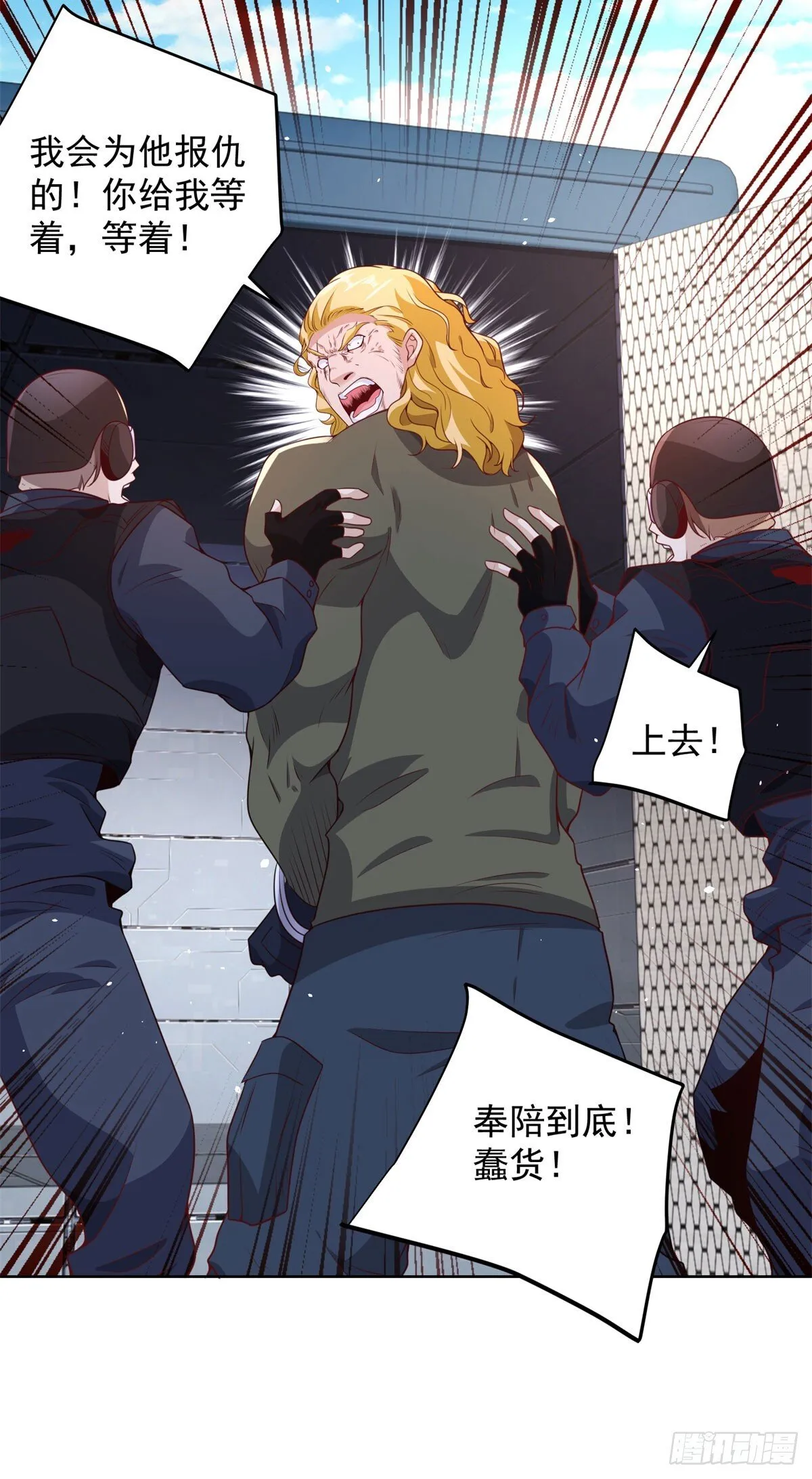 第158话 千古妖妃 第10页