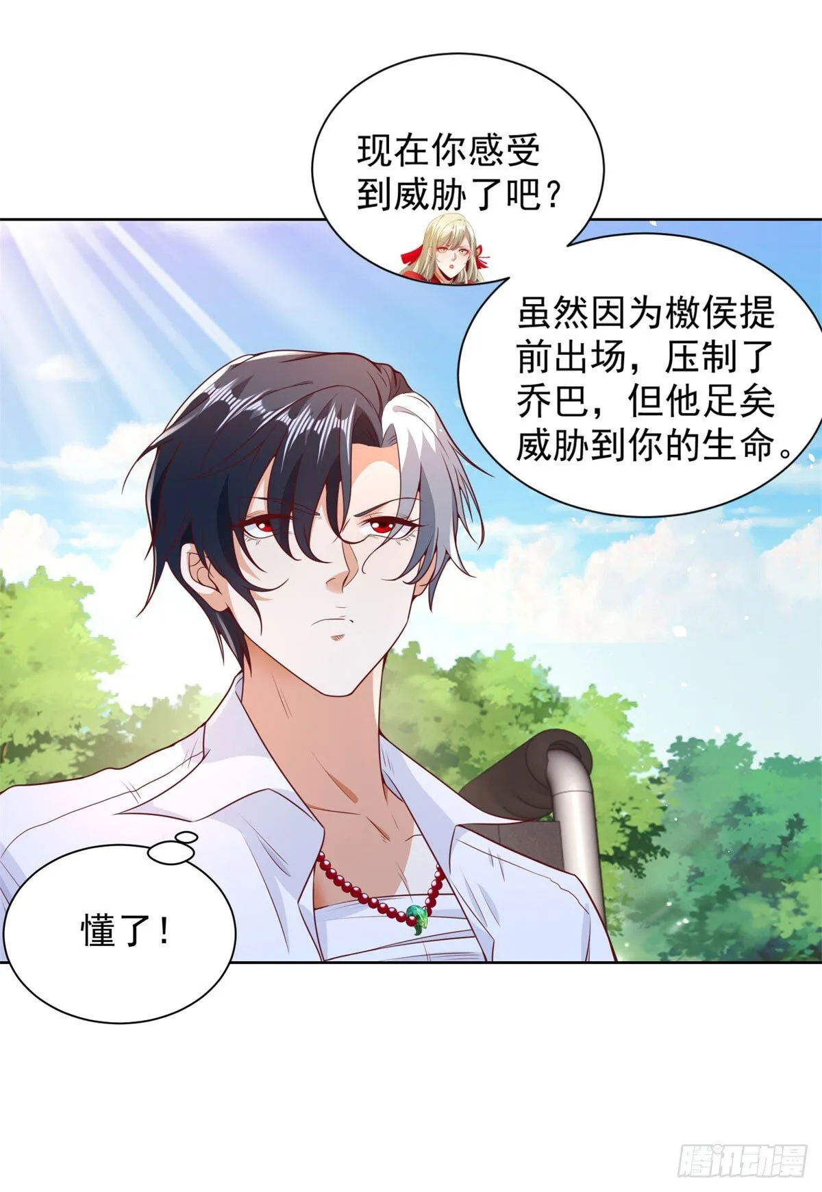 第158话 千古妖妃 第11页