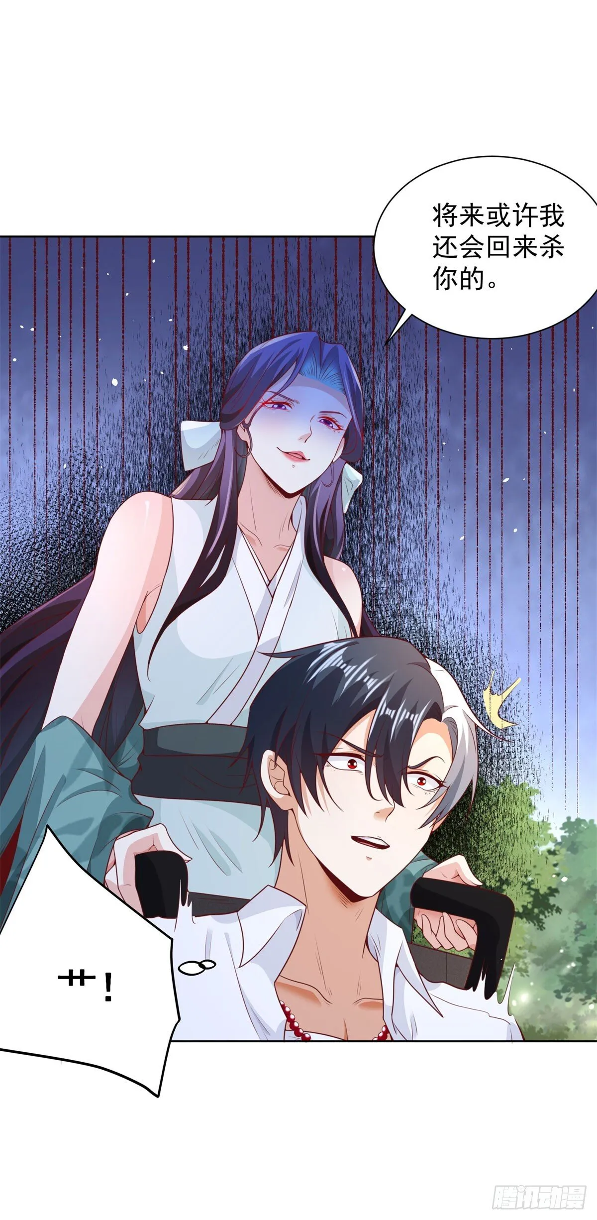 第158话 千古妖妃 第15页