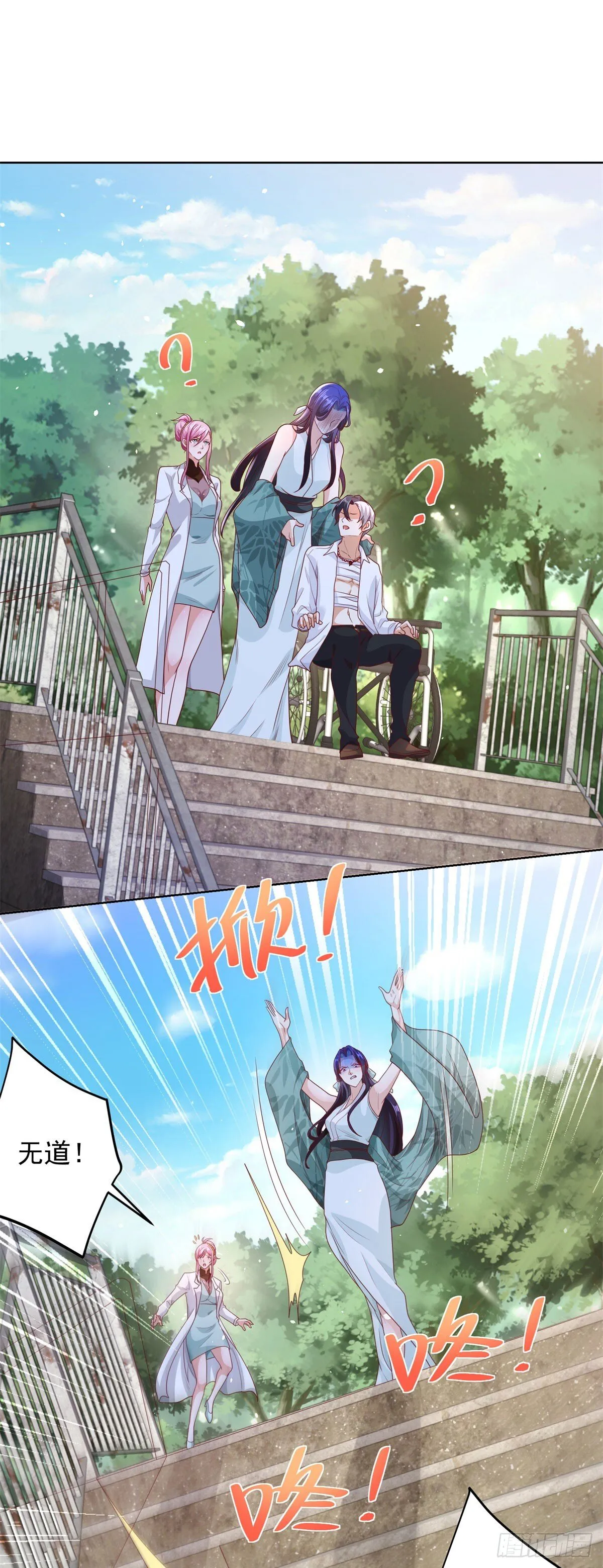 第158话 千古妖妃 第17页