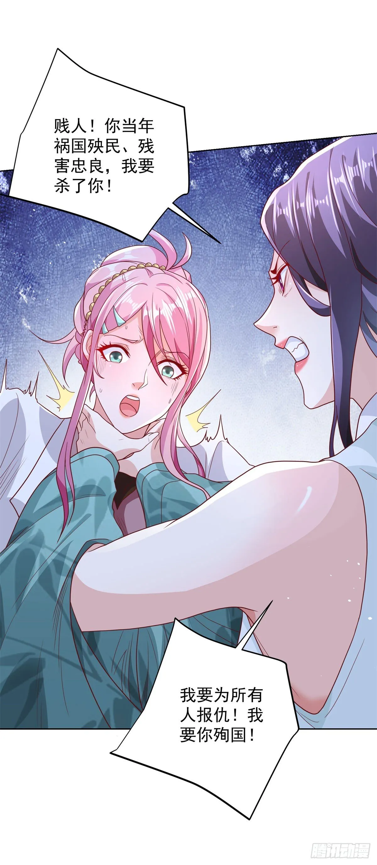 第158话 千古妖妃 第19页