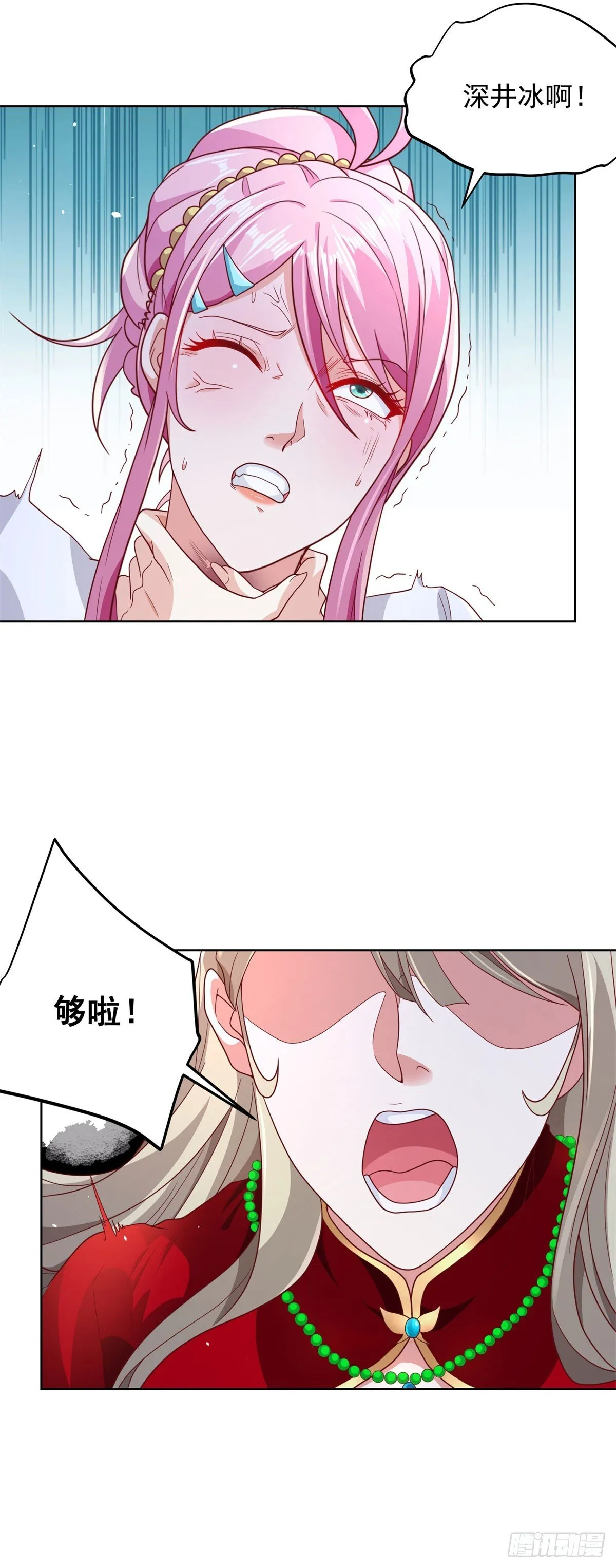 第158话 千古妖妃 第20页