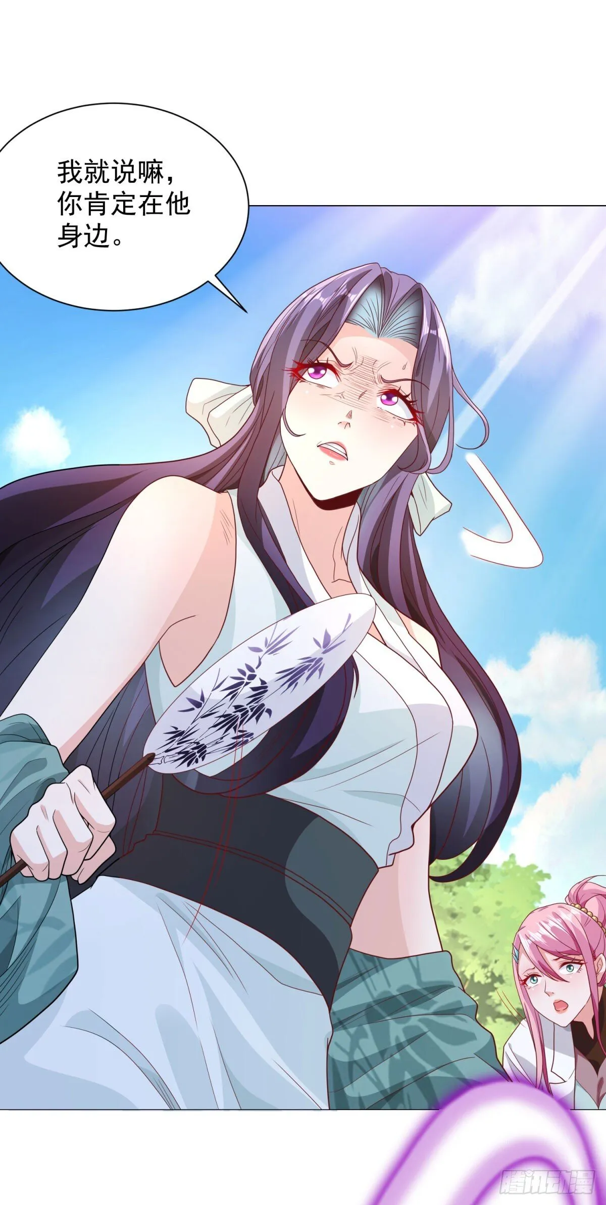 第158话 千古妖妃 第23页