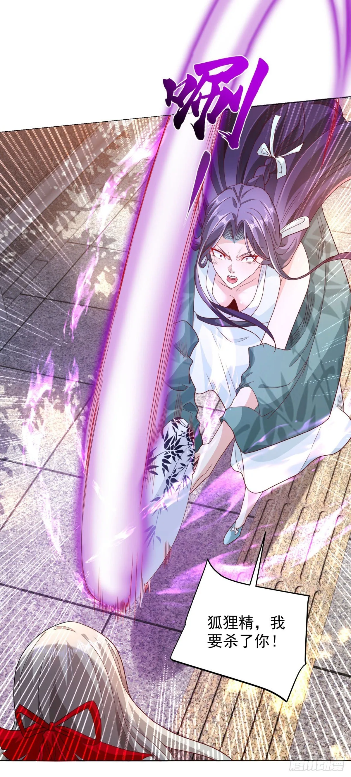 第158话 千古妖妃 第24页