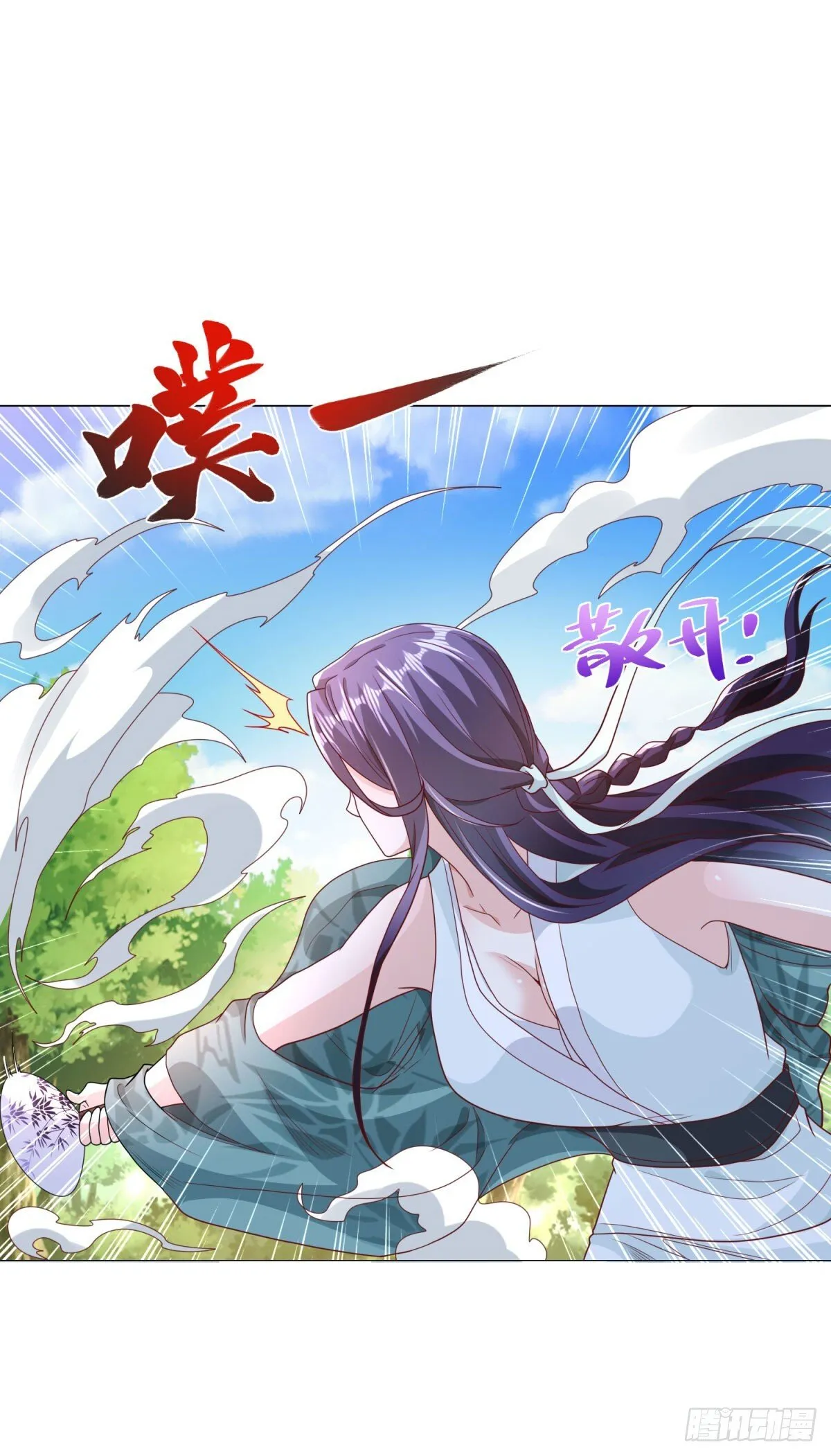 第158话 千古妖妃 第25页