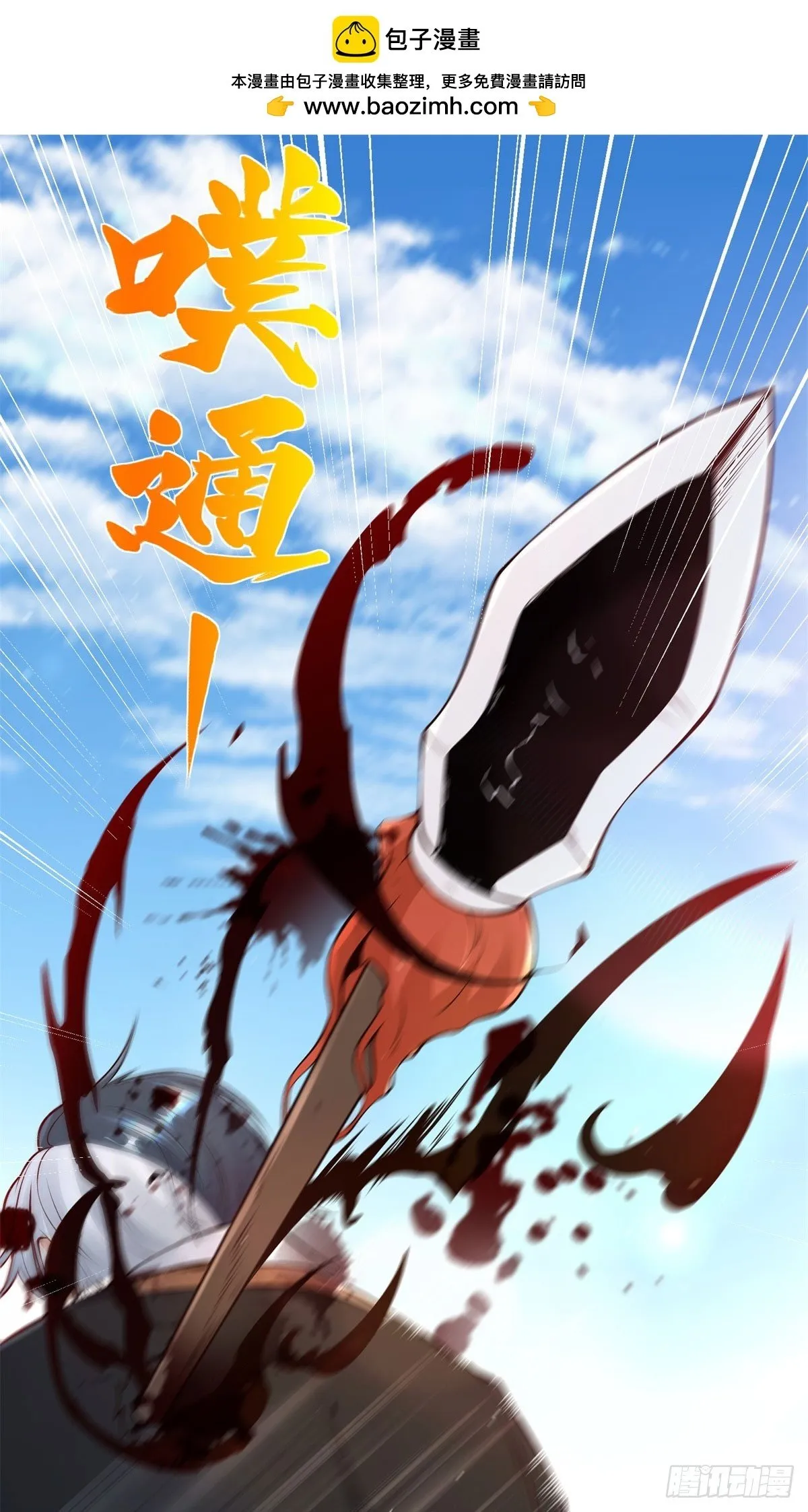 第157话 阴沟里翻船 第2页