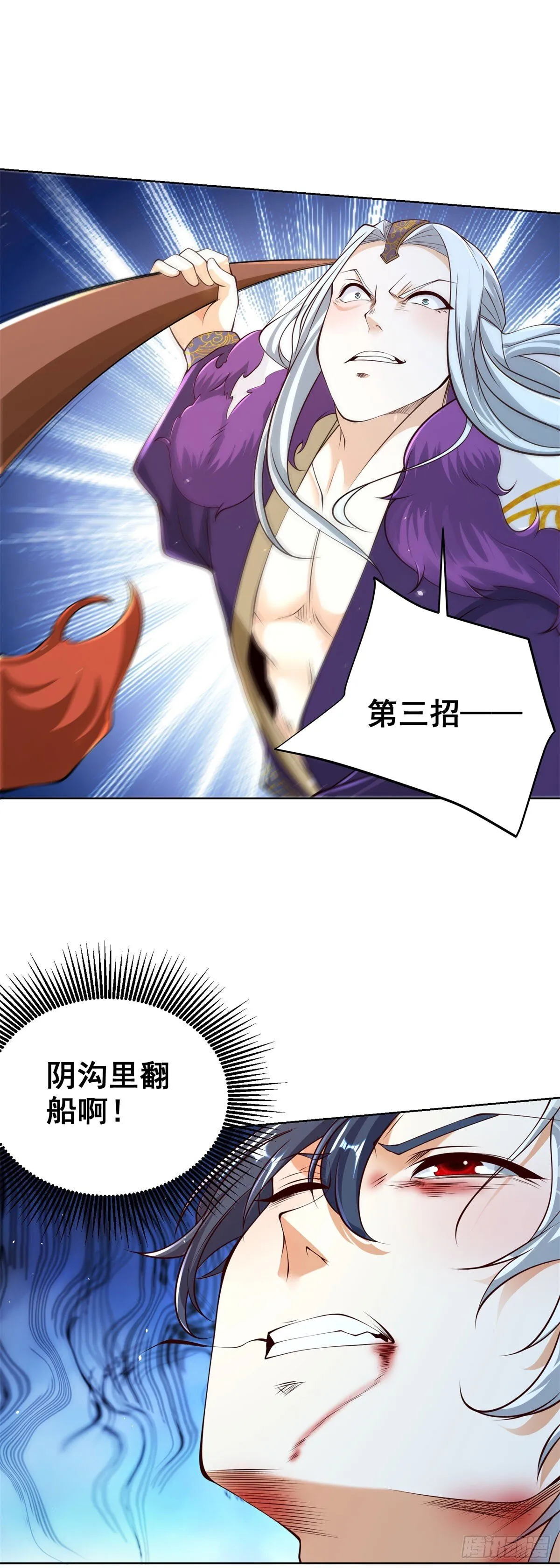 第157话 阴沟里翻船 第8页