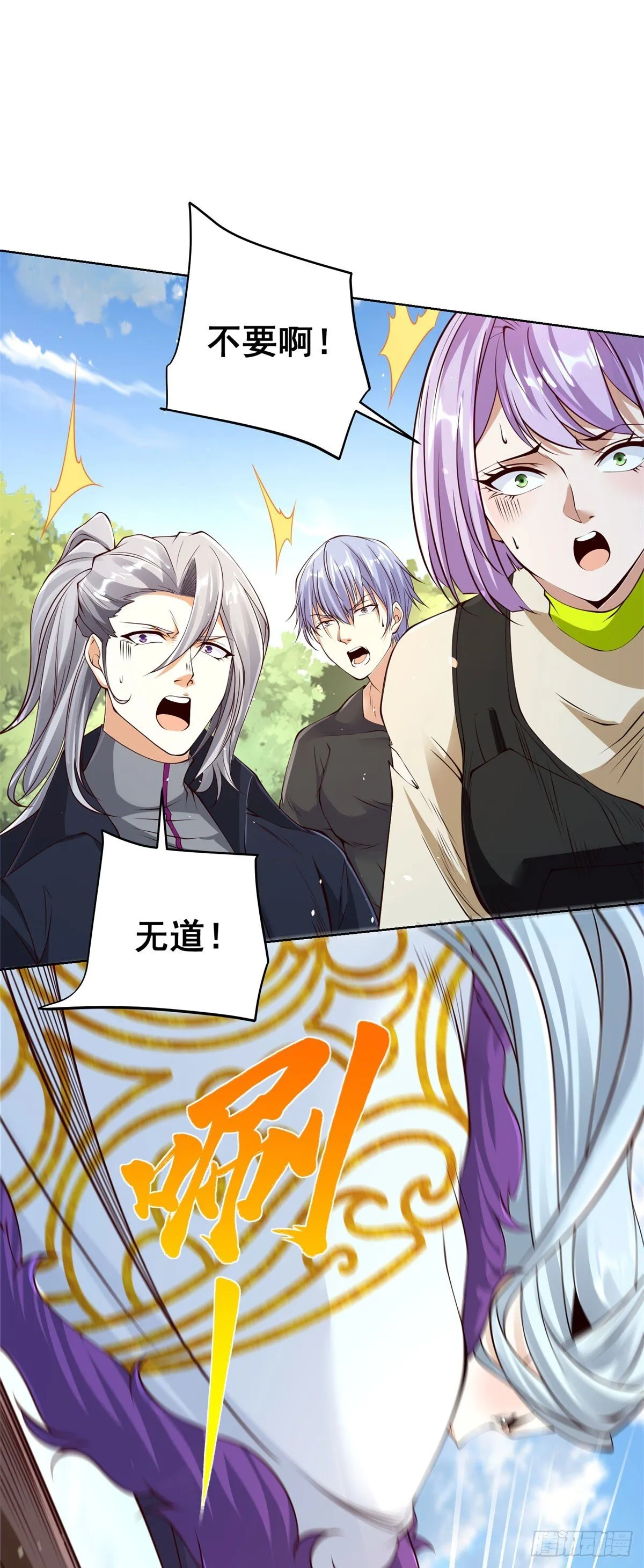 第157话 阴沟里翻船 第9页