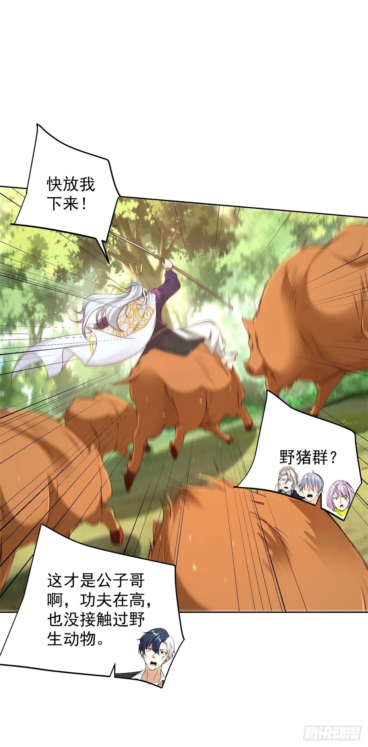 第157话 阴沟里翻船 第13页
