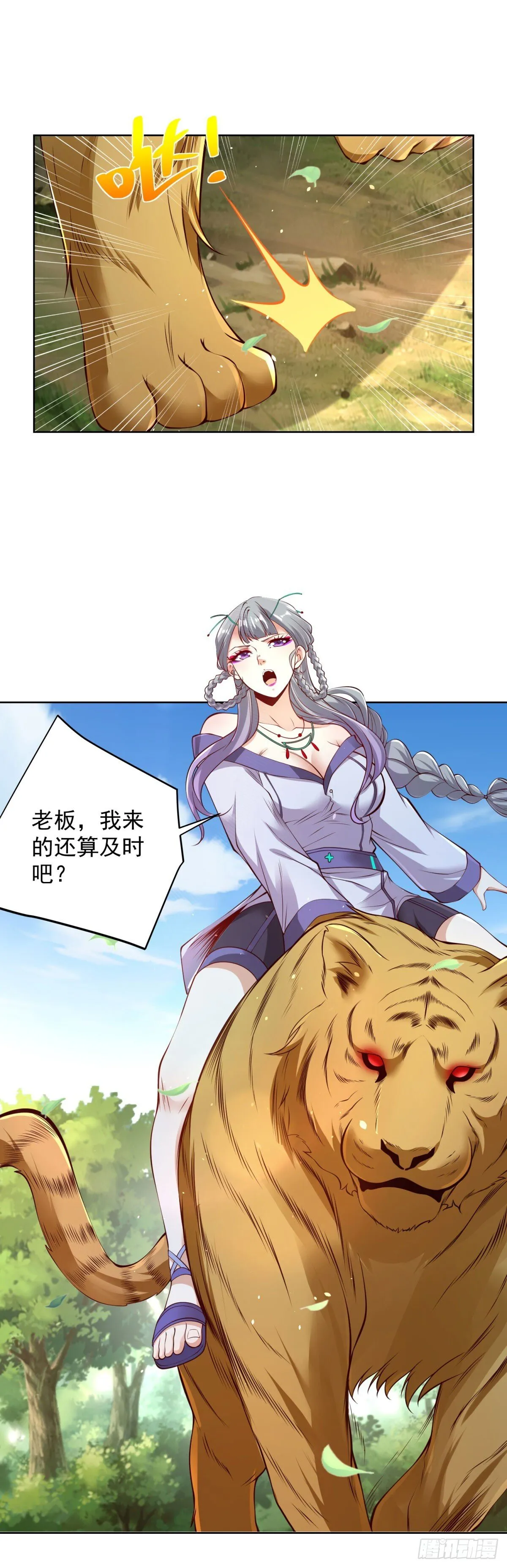 第157话 阴沟里翻船 第14页