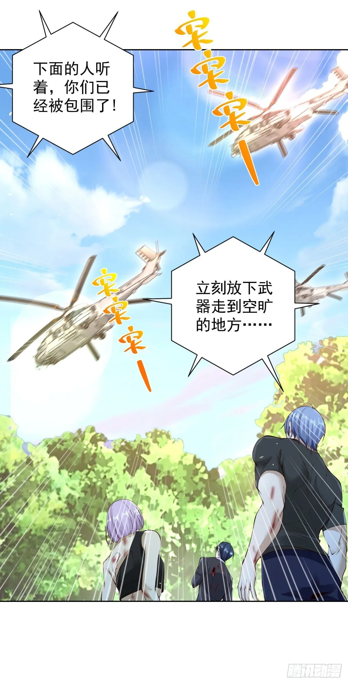 第157话 阴沟里翻船 第16页