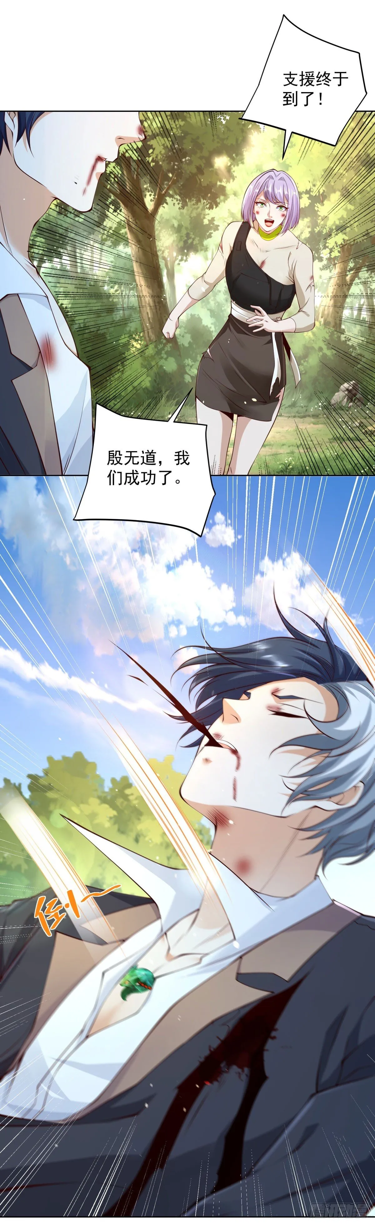 第157话 阴沟里翻船 第17页
