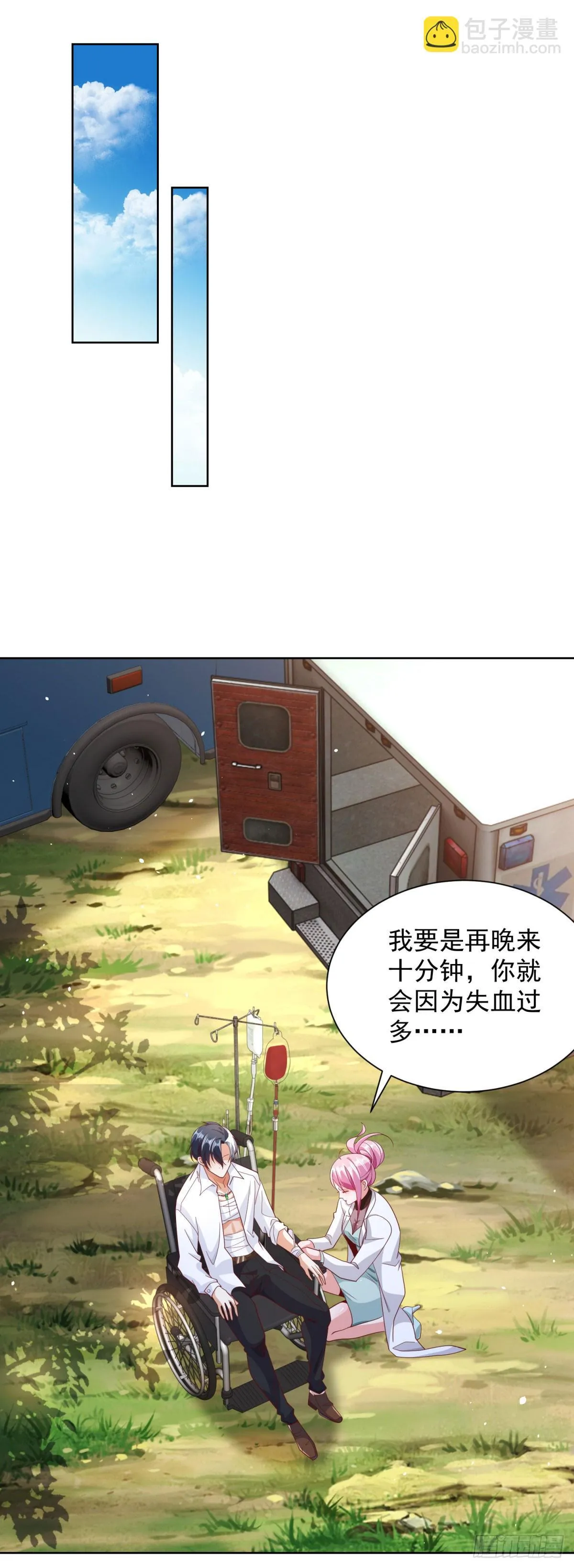 第157话 阴沟里翻船 第19页