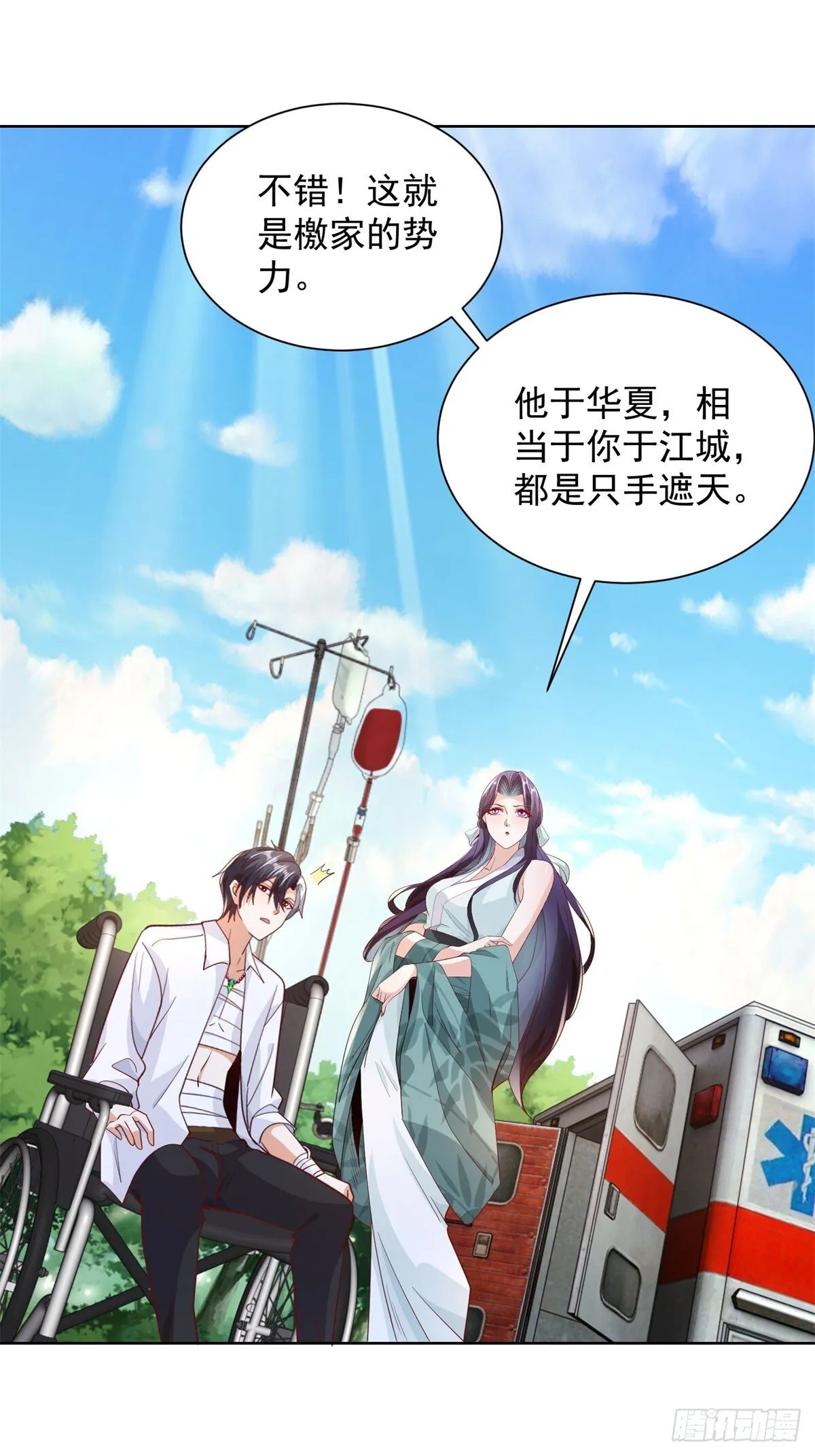 第157话 阴沟里翻船 第28页