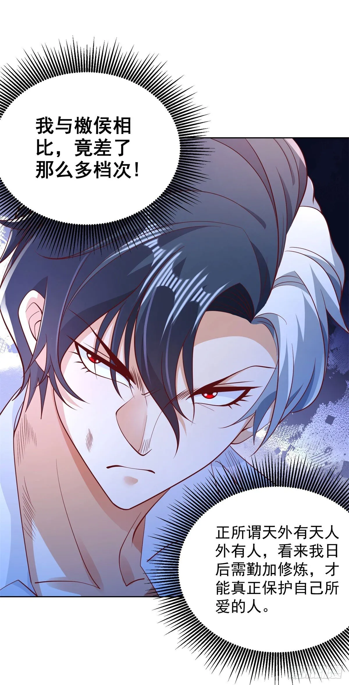 第157话 阴沟里翻船 第29页