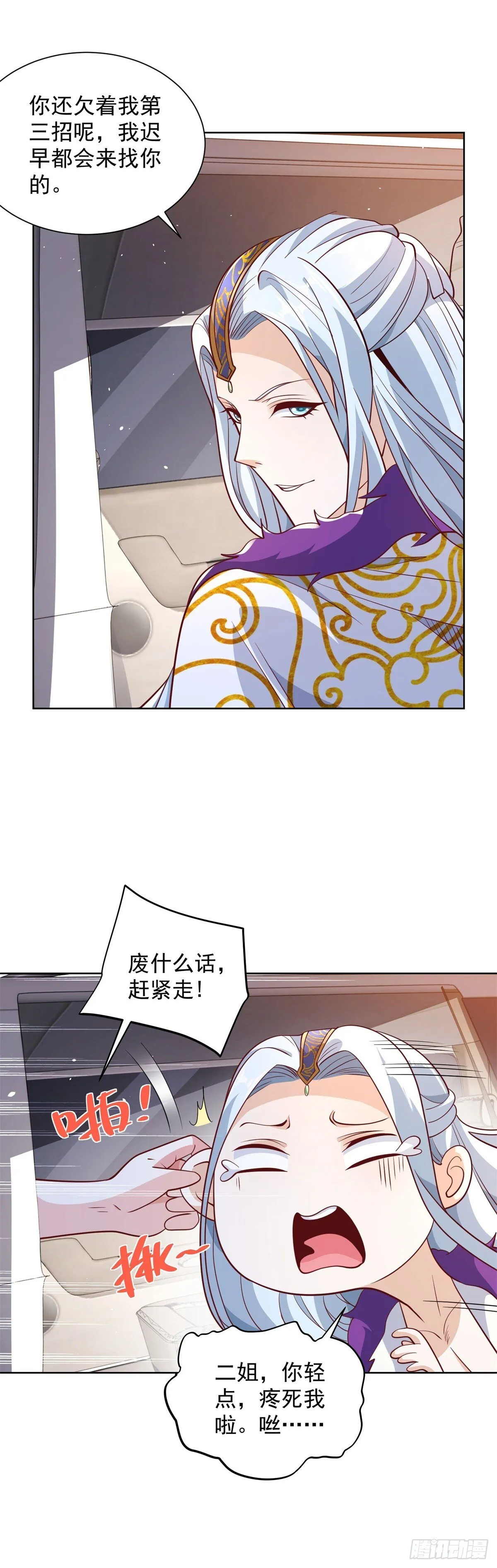 第157话 阴沟里翻船 第31页