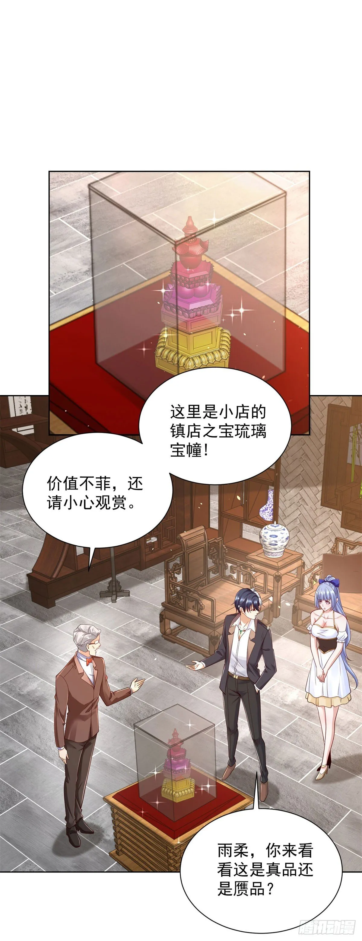 第163话 巧取豪夺 第3页