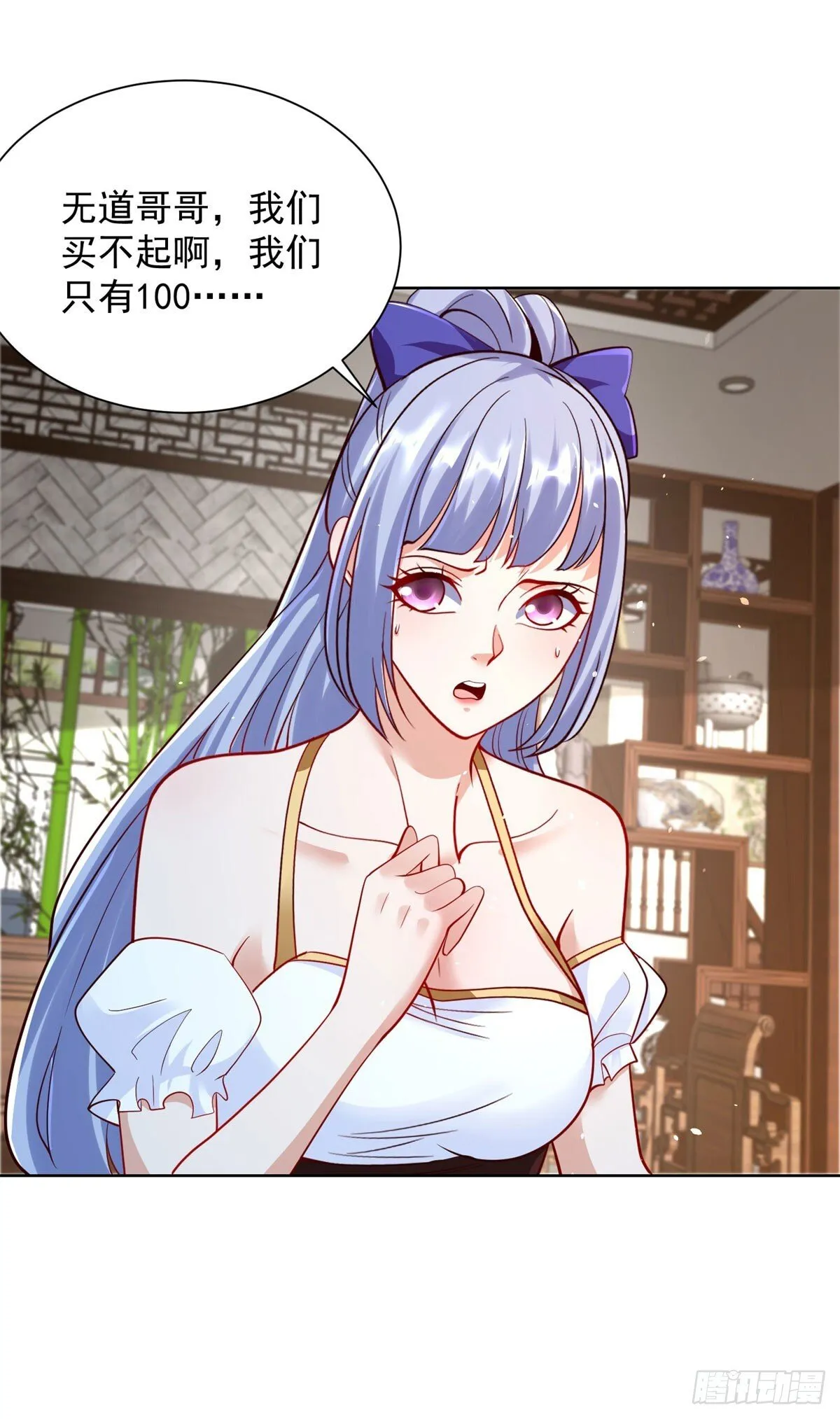 第163话 巧取豪夺 第4页