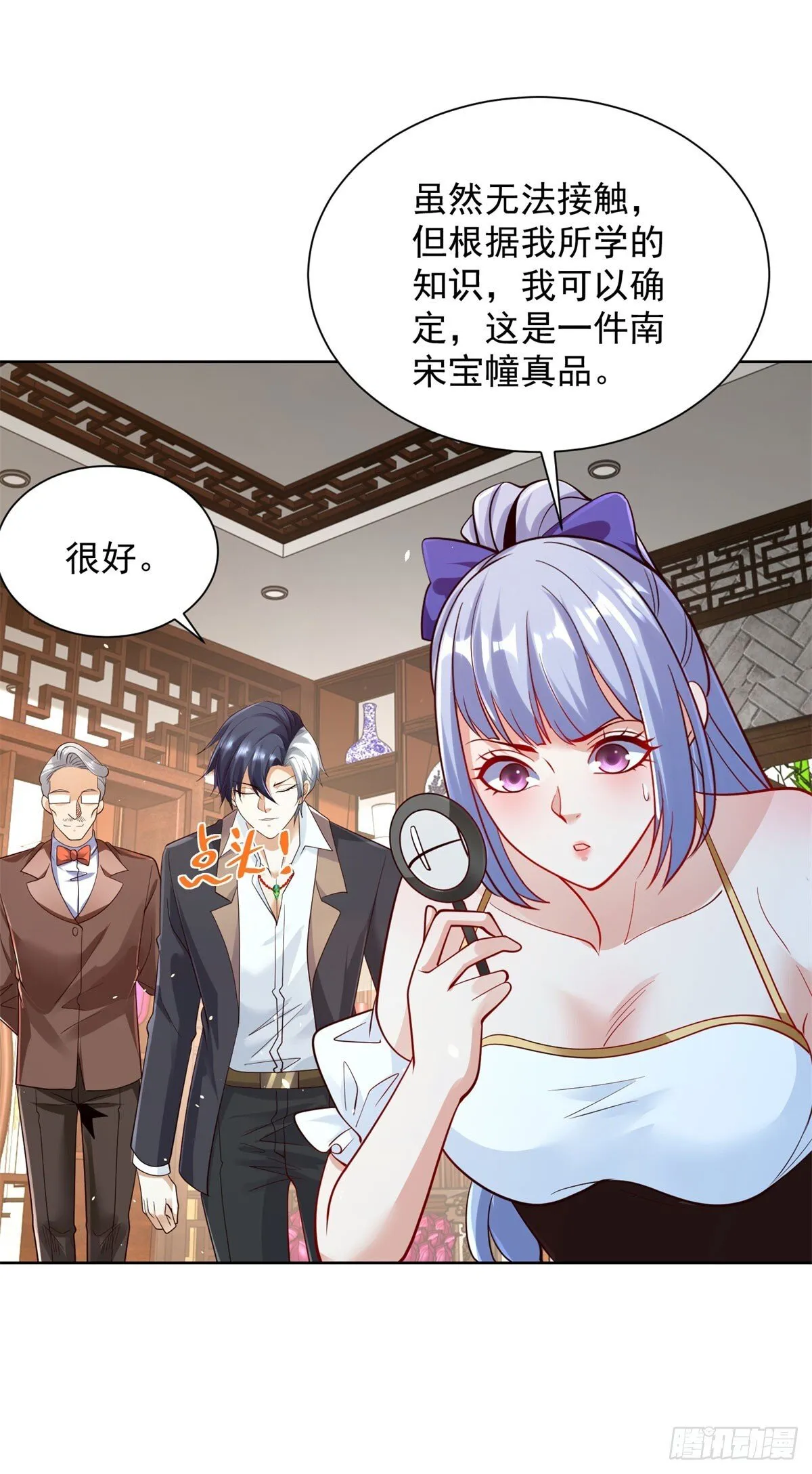 第163话 巧取豪夺 第6页