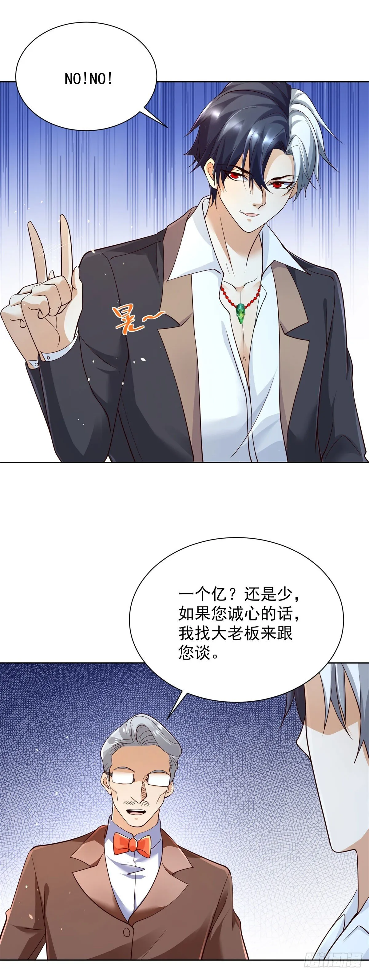 第163话 巧取豪夺 第8页