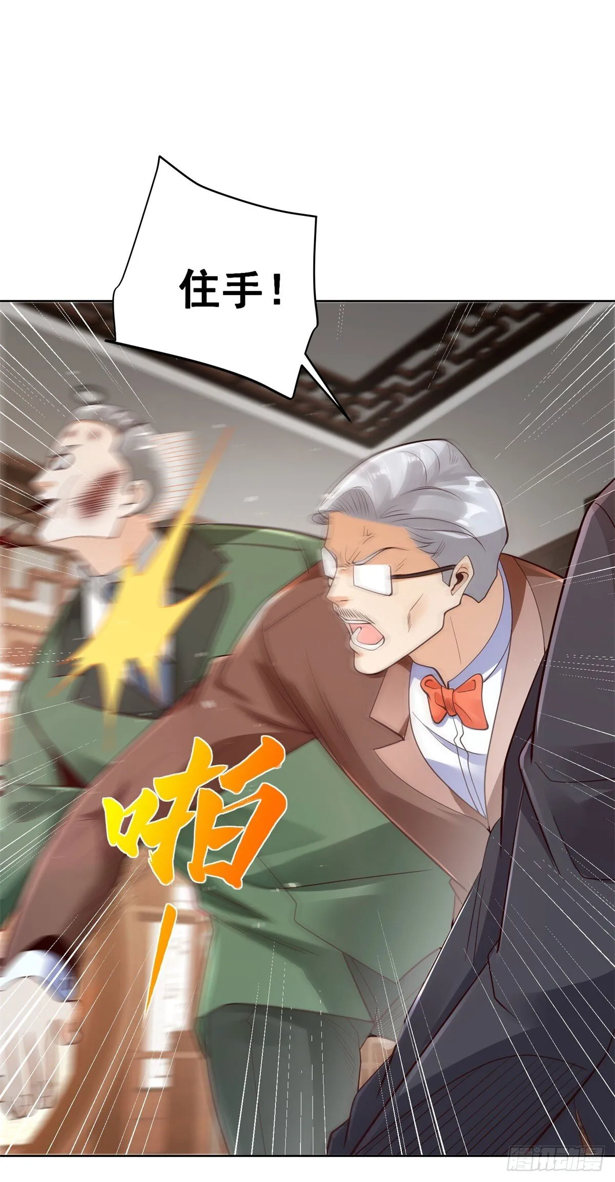 第163话 巧取豪夺 第14页