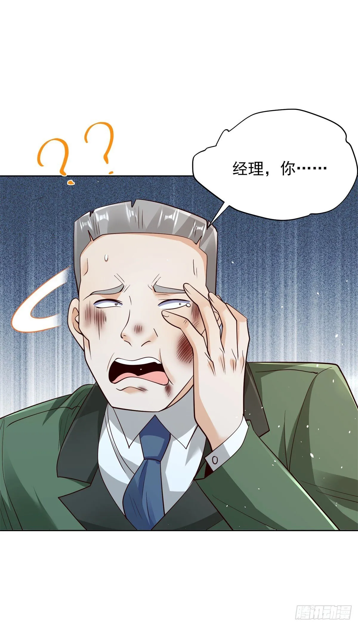第163话 巧取豪夺 第15页