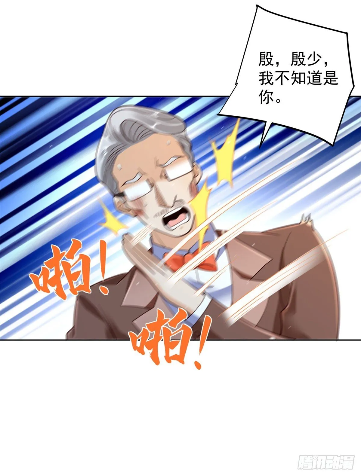 第163话 巧取豪夺 第16页
