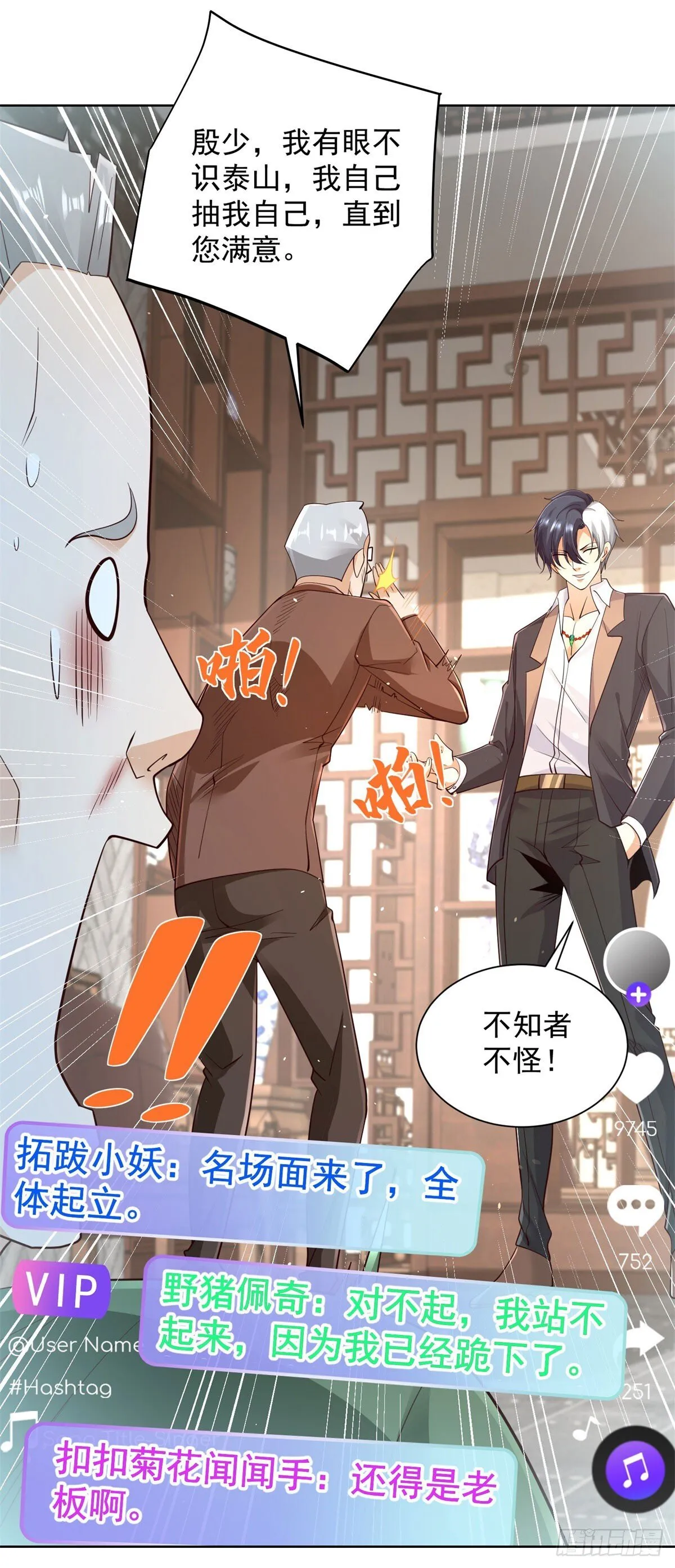 第163话 巧取豪夺 第17页