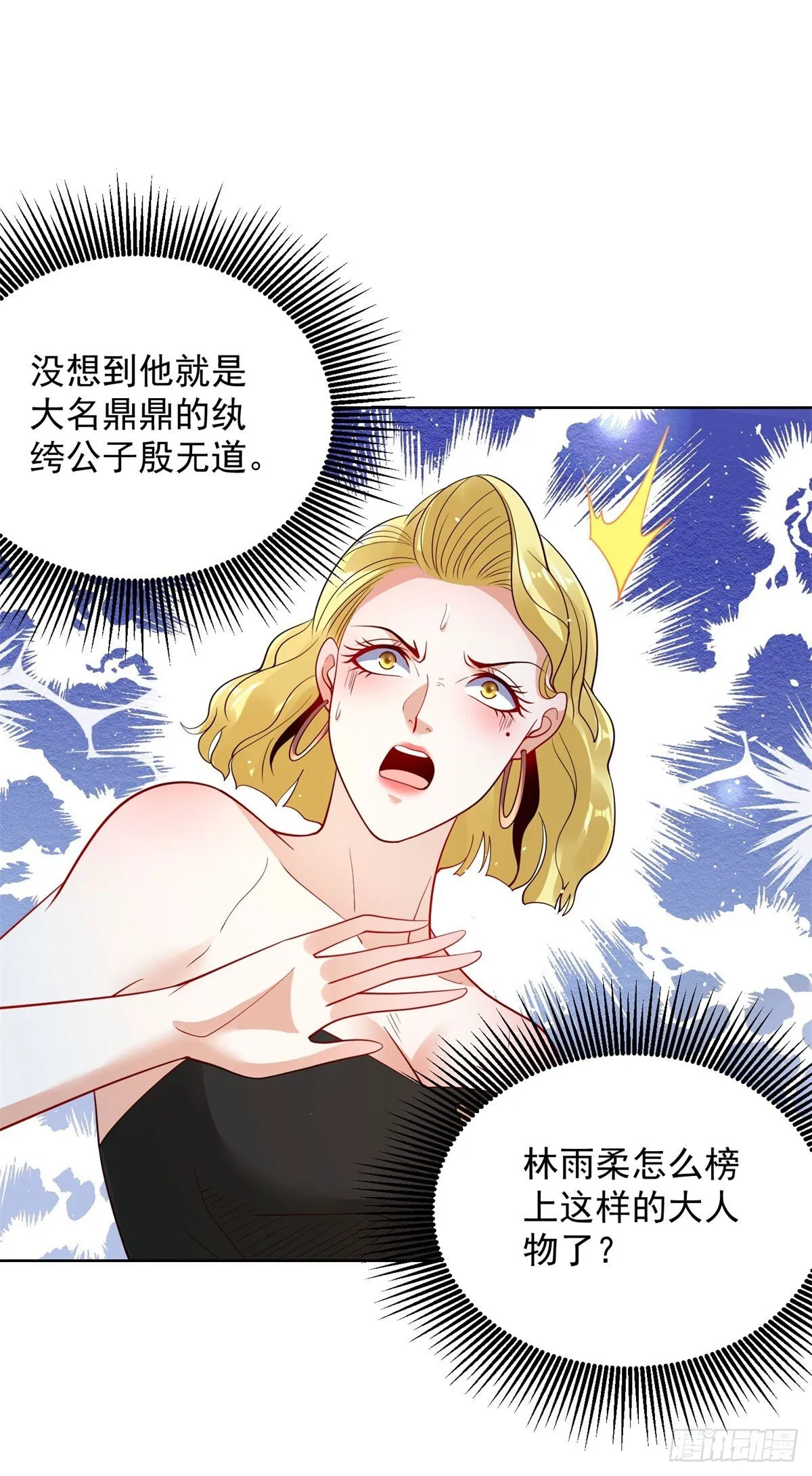 第163话 巧取豪夺 第18页