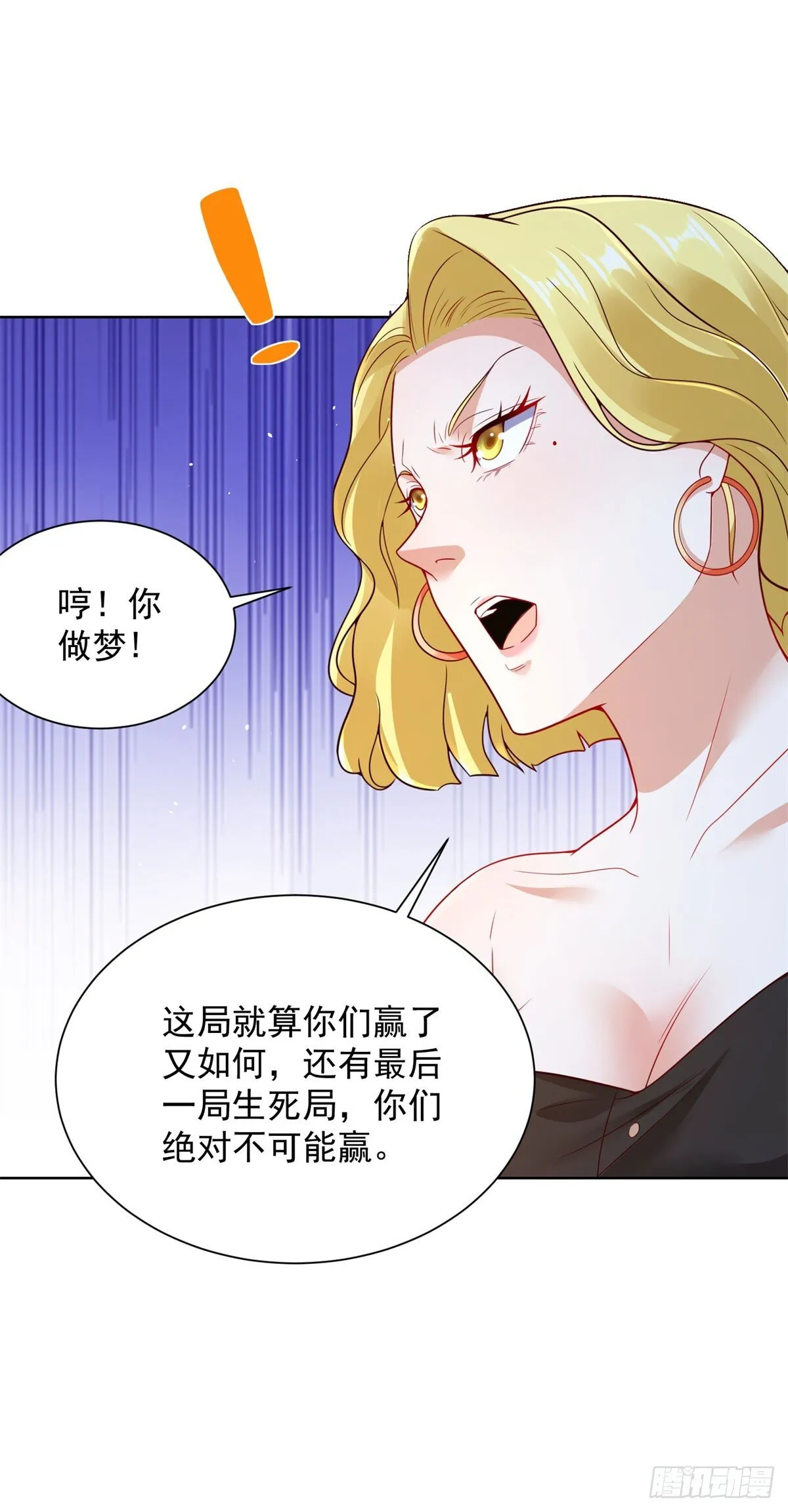 第163话 巧取豪夺 第25页