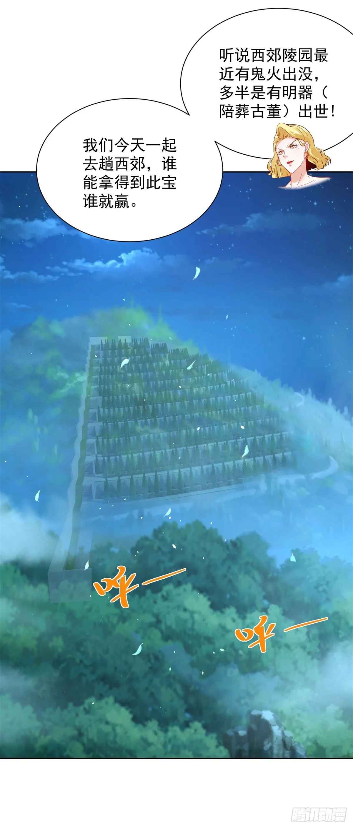 第163话 巧取豪夺 第26页
