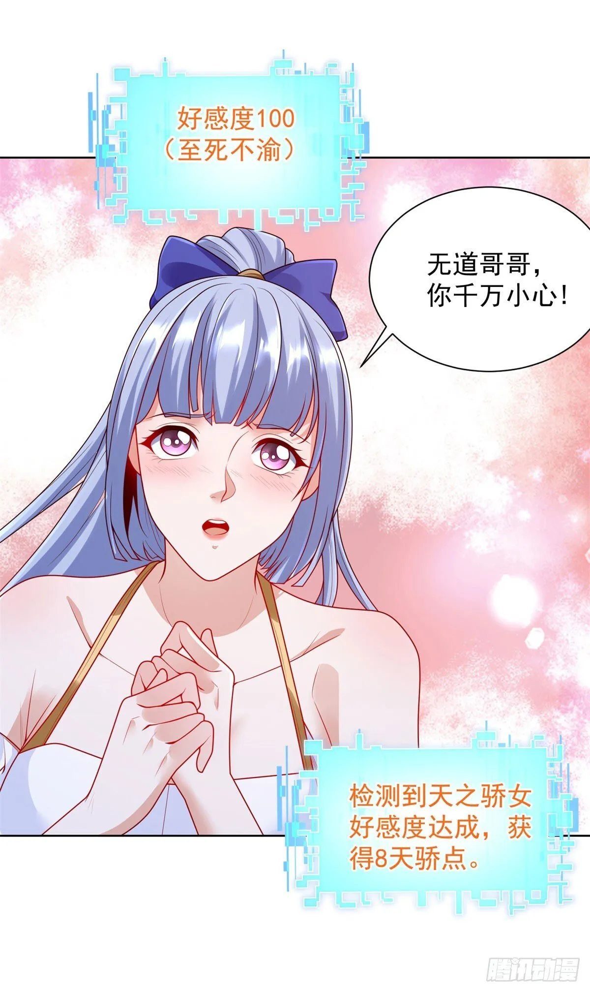 第163话 巧取豪夺 第28页