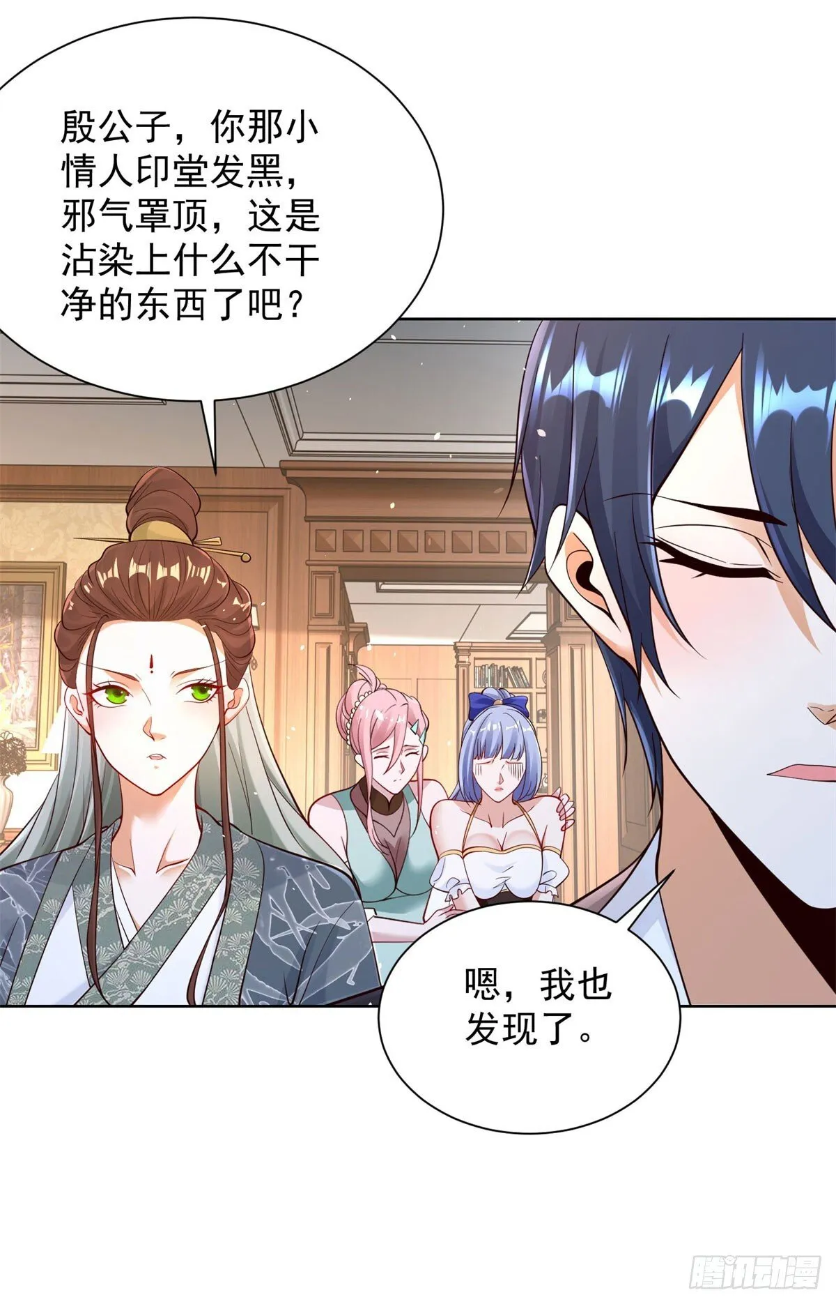 第161话 古董斗口 第3页