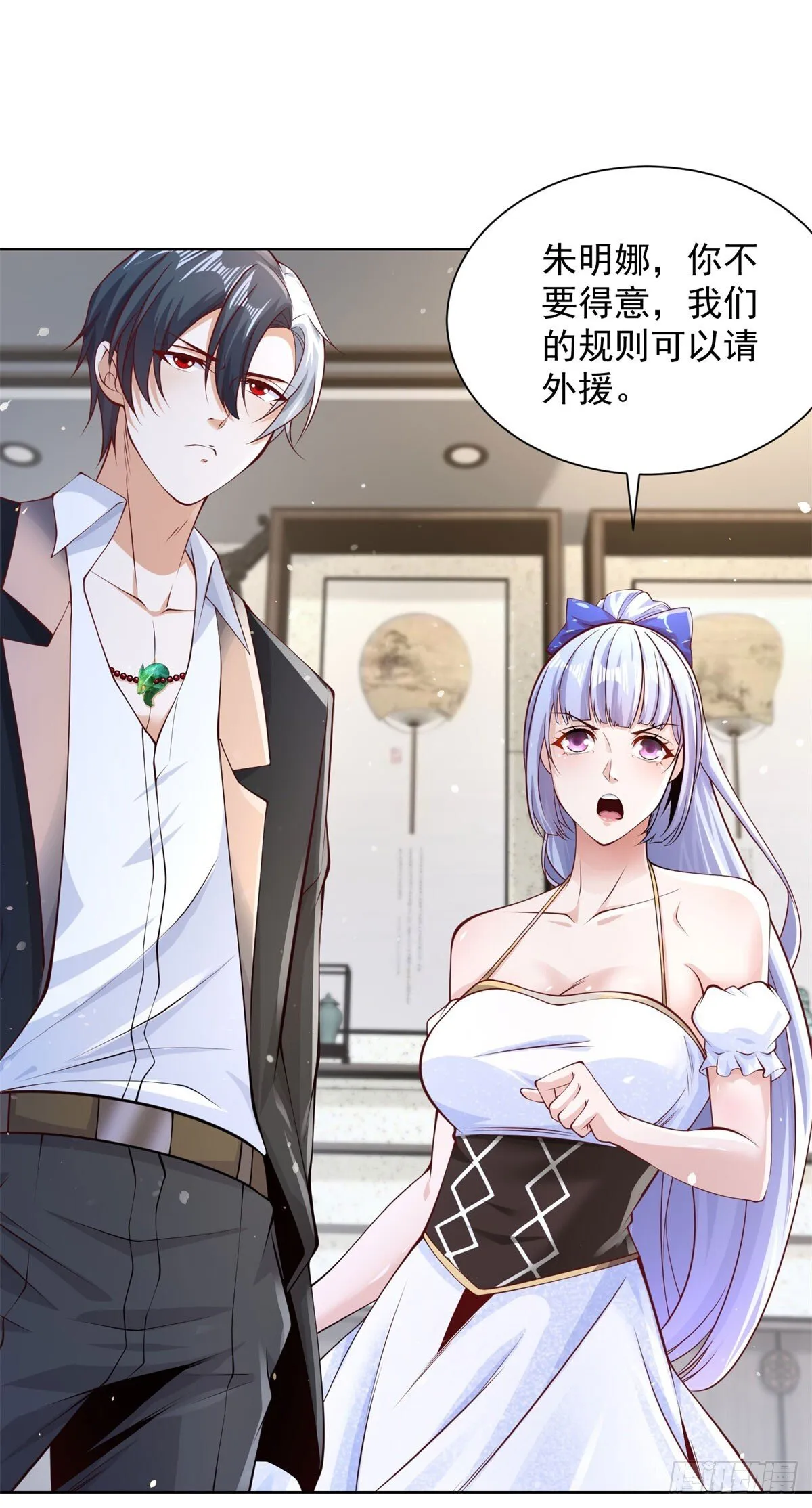 第161话 古董斗口 第8页