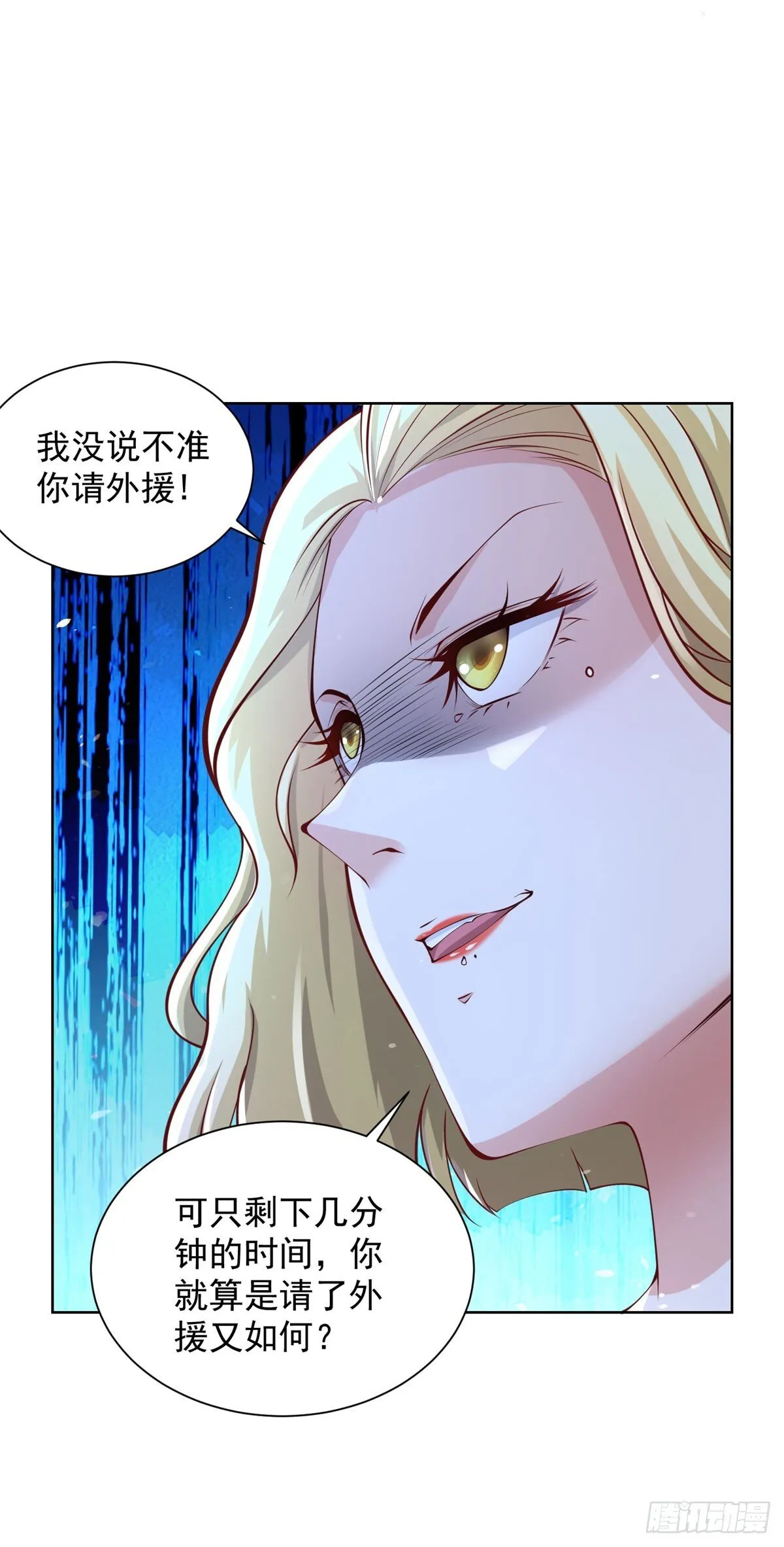 第161话 古董斗口 第9页