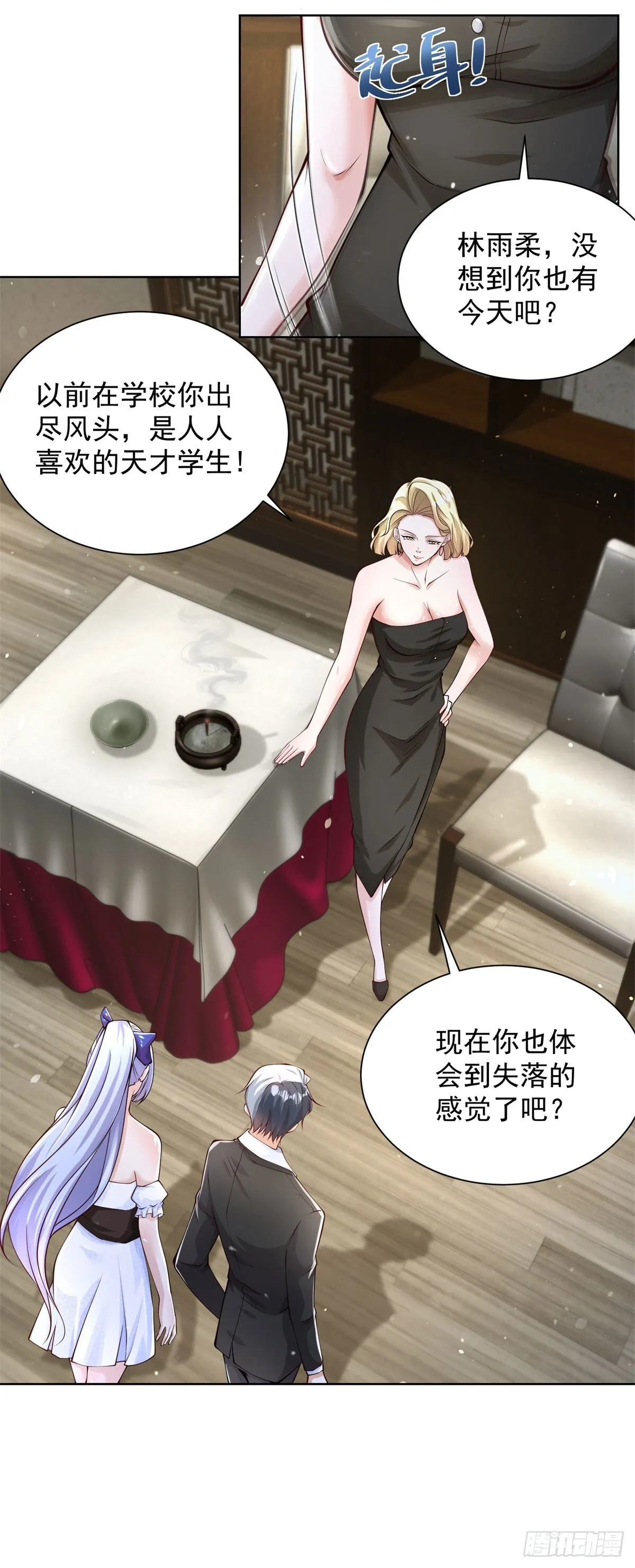 第161话 古董斗口 第10页
